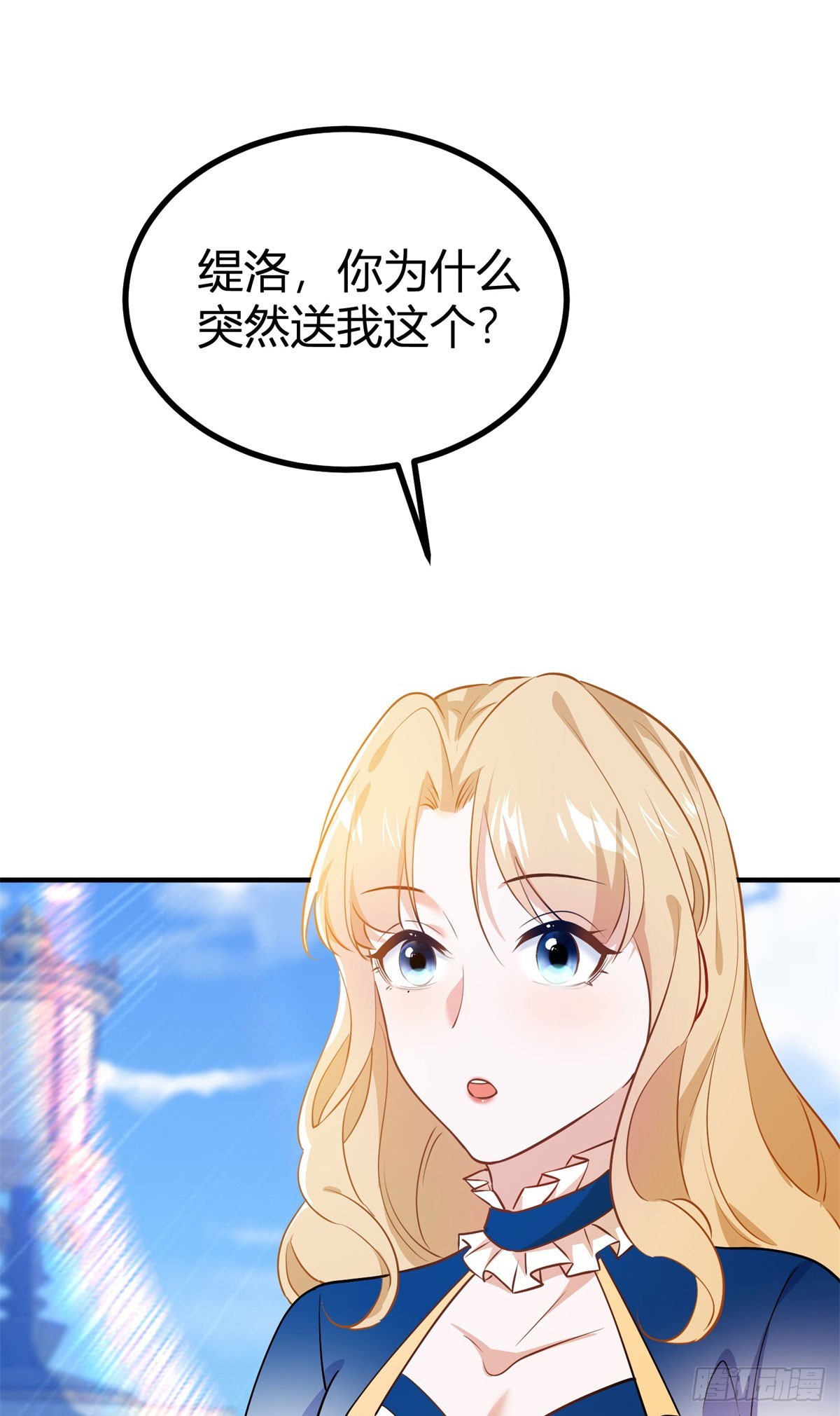 第84话 有人在跟踪我24