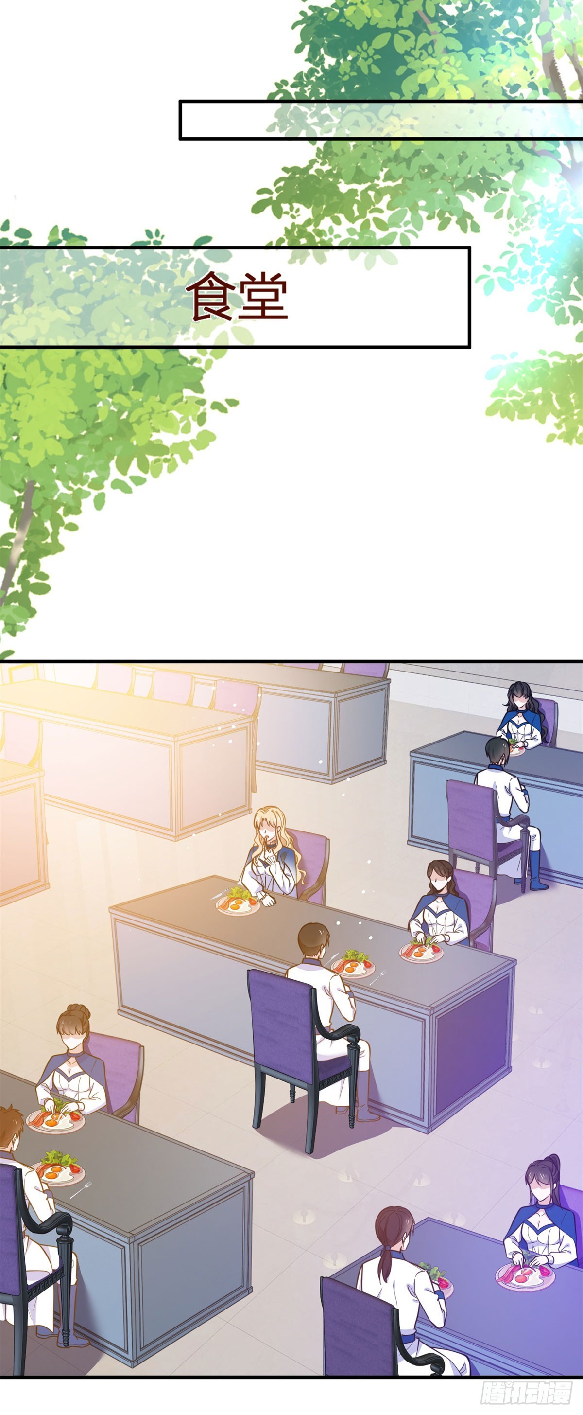 第84话 有人在跟踪我3