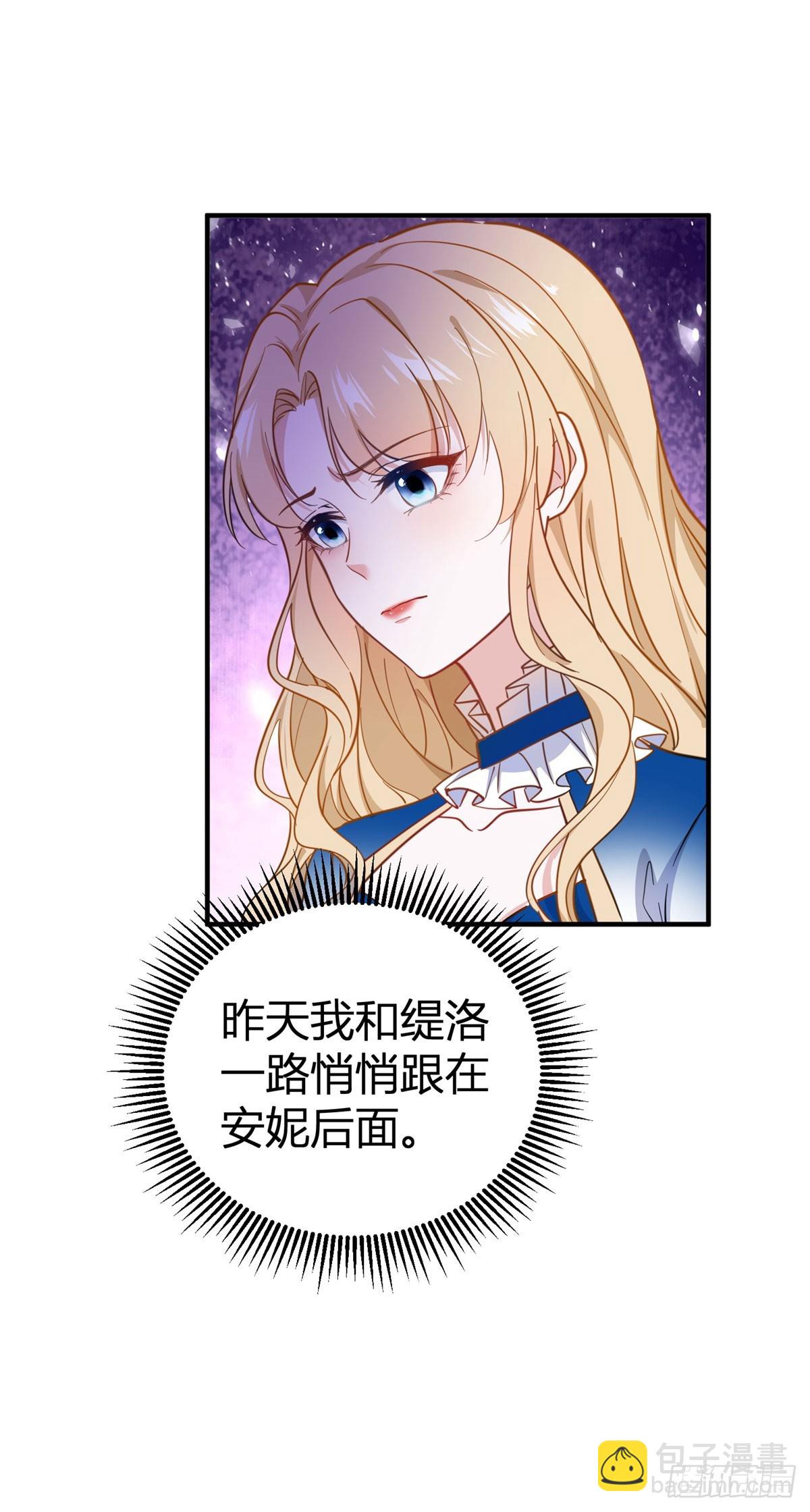 第84话 有人在跟踪我4