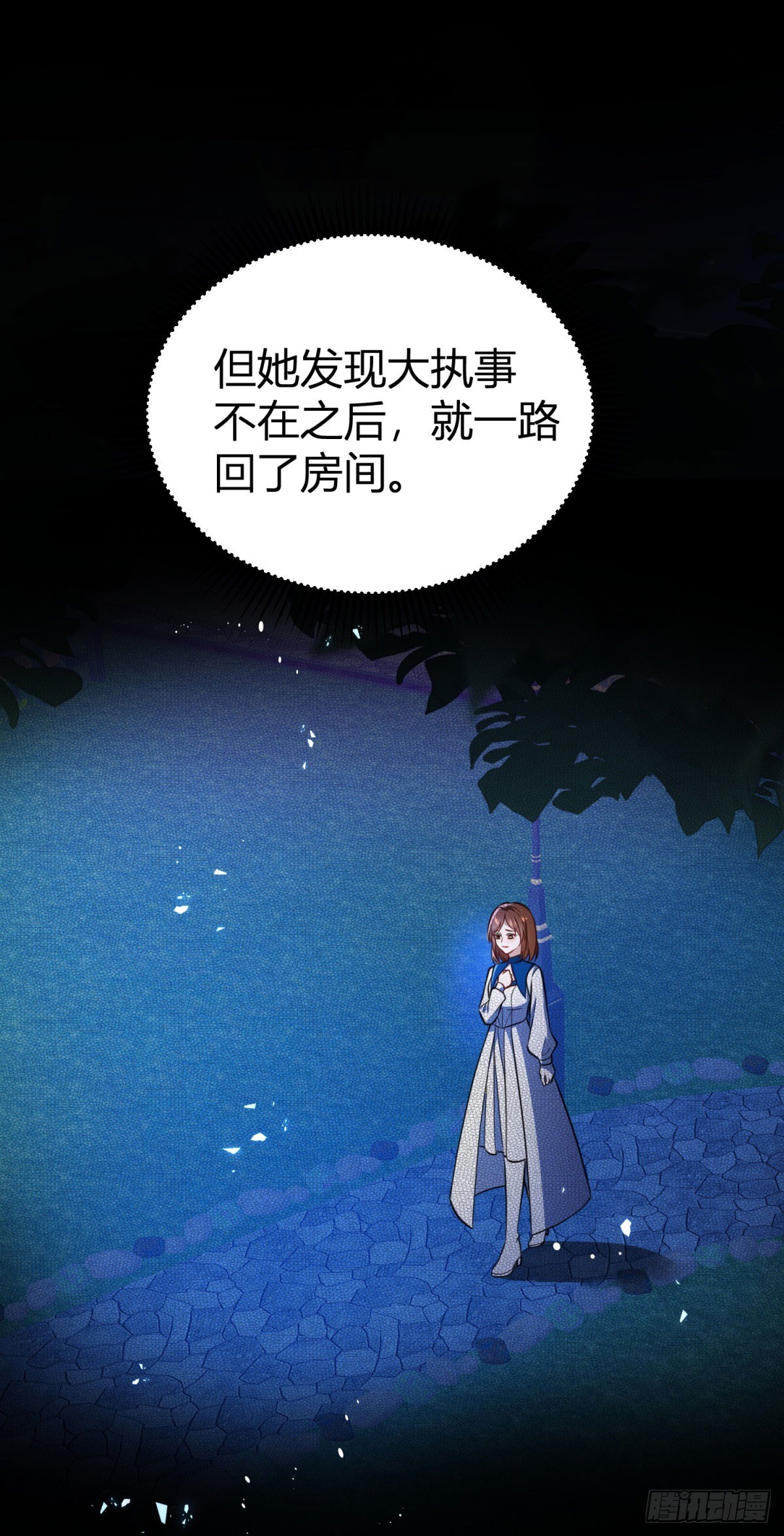 第84话 有人在跟踪我5