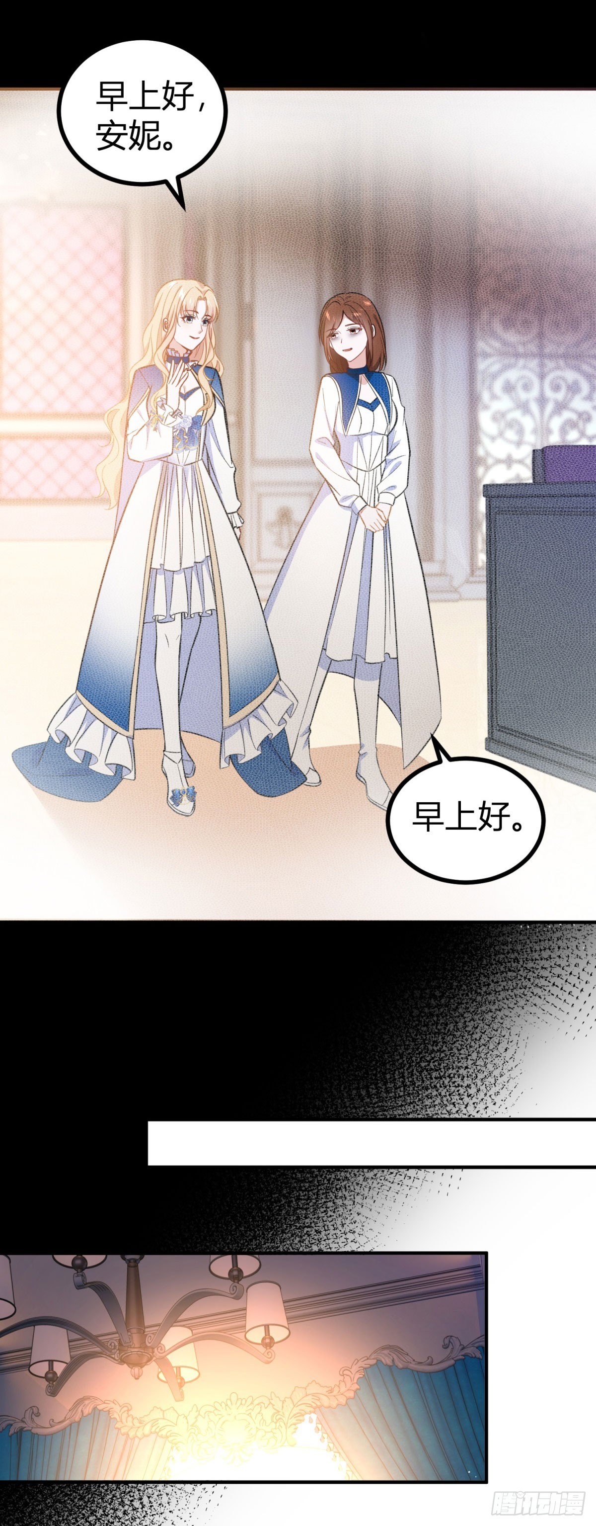第84话 有人在跟踪我7
