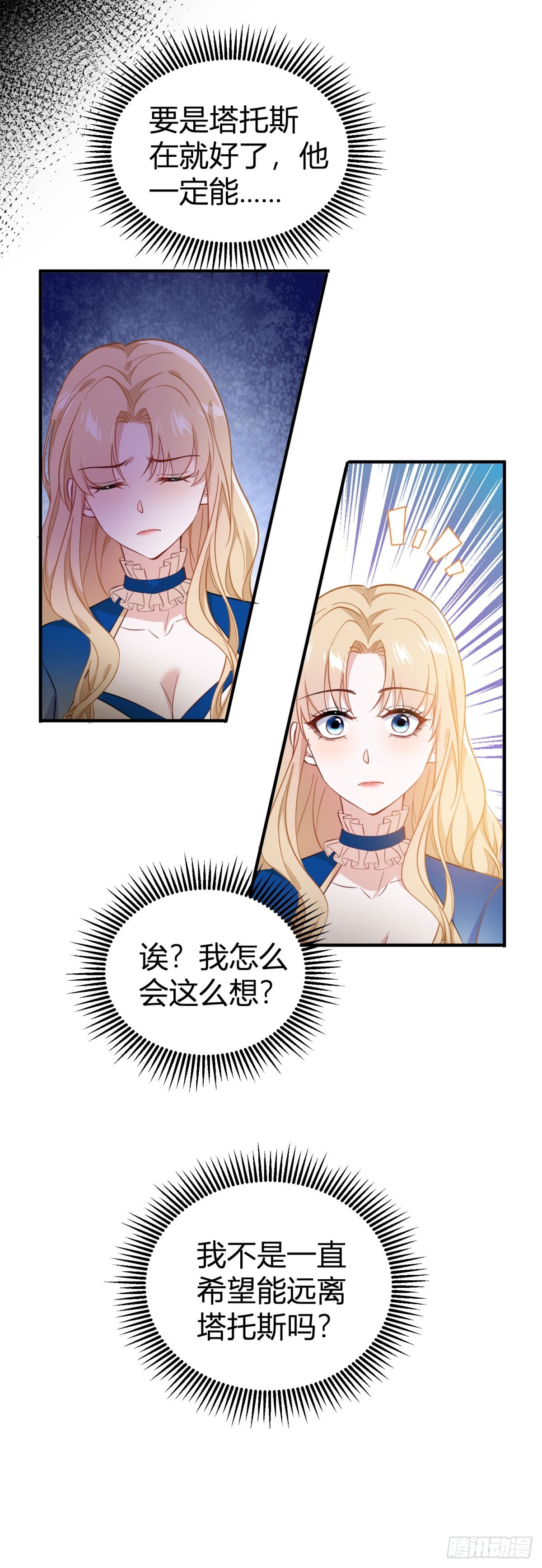 第84话 有人在跟踪我8