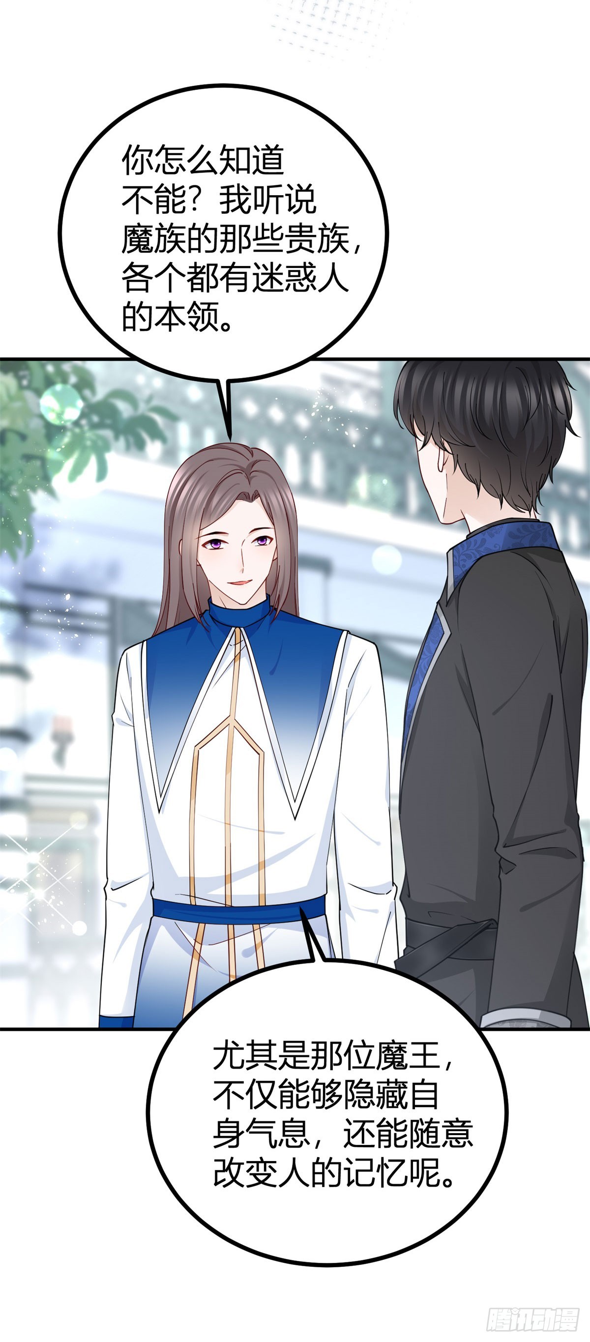 第95话 真实身份被看穿？11
