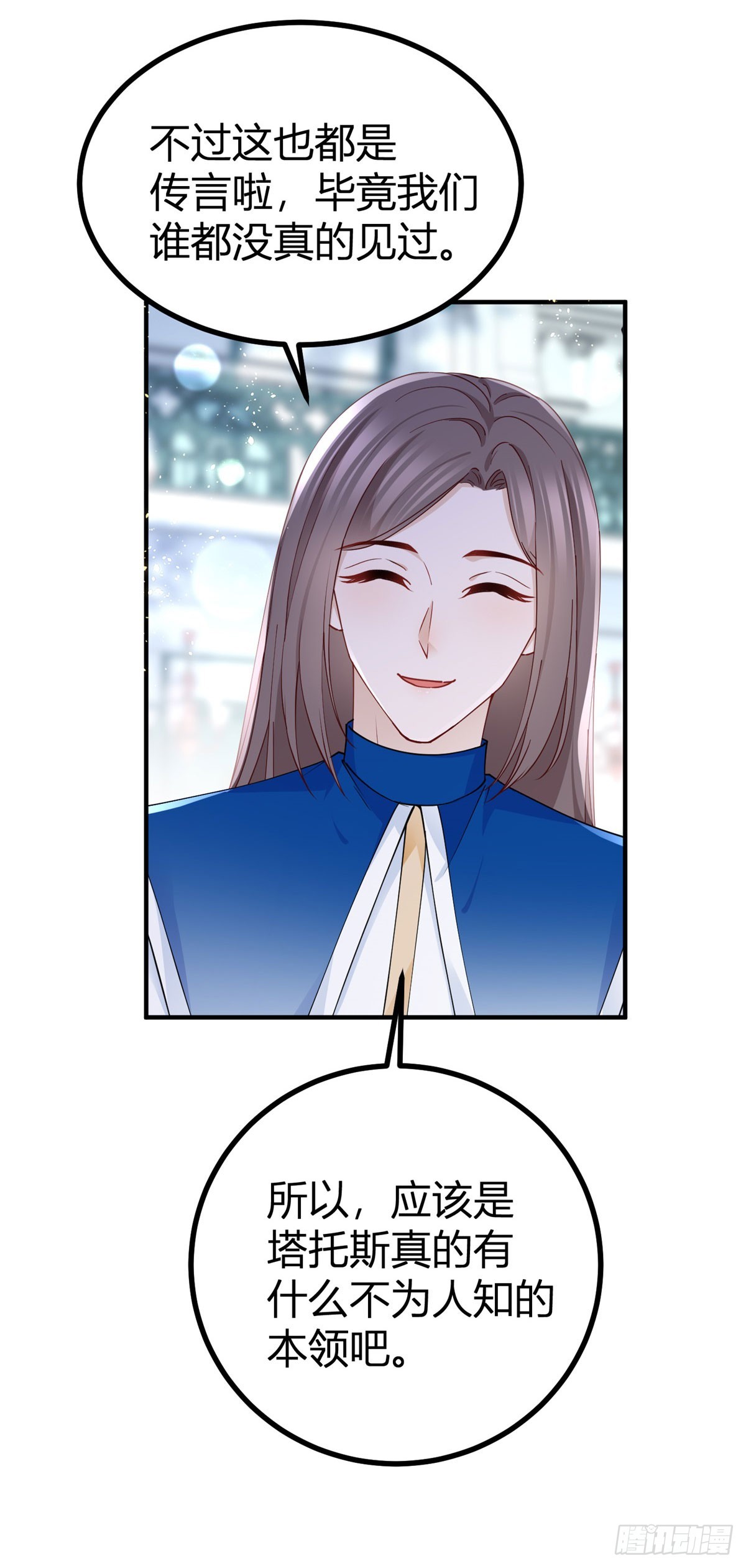 第95话 真实身份被看穿？12