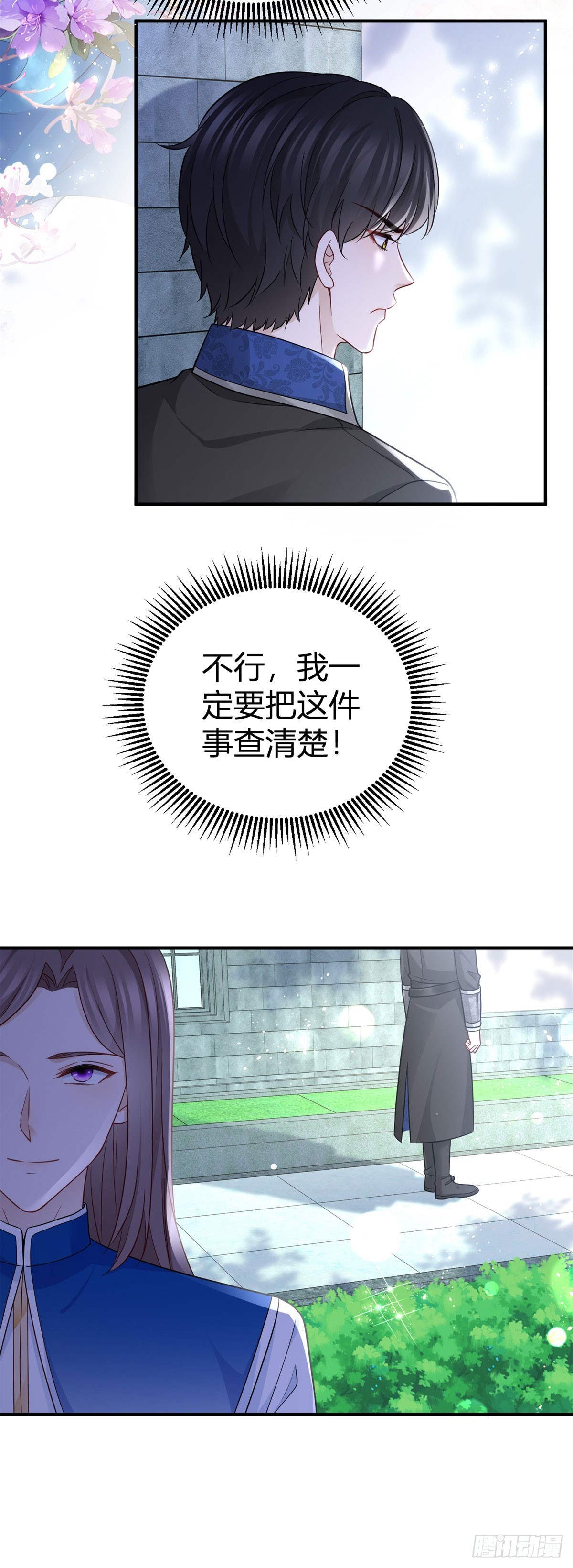 第95话 真实身份被看穿？16