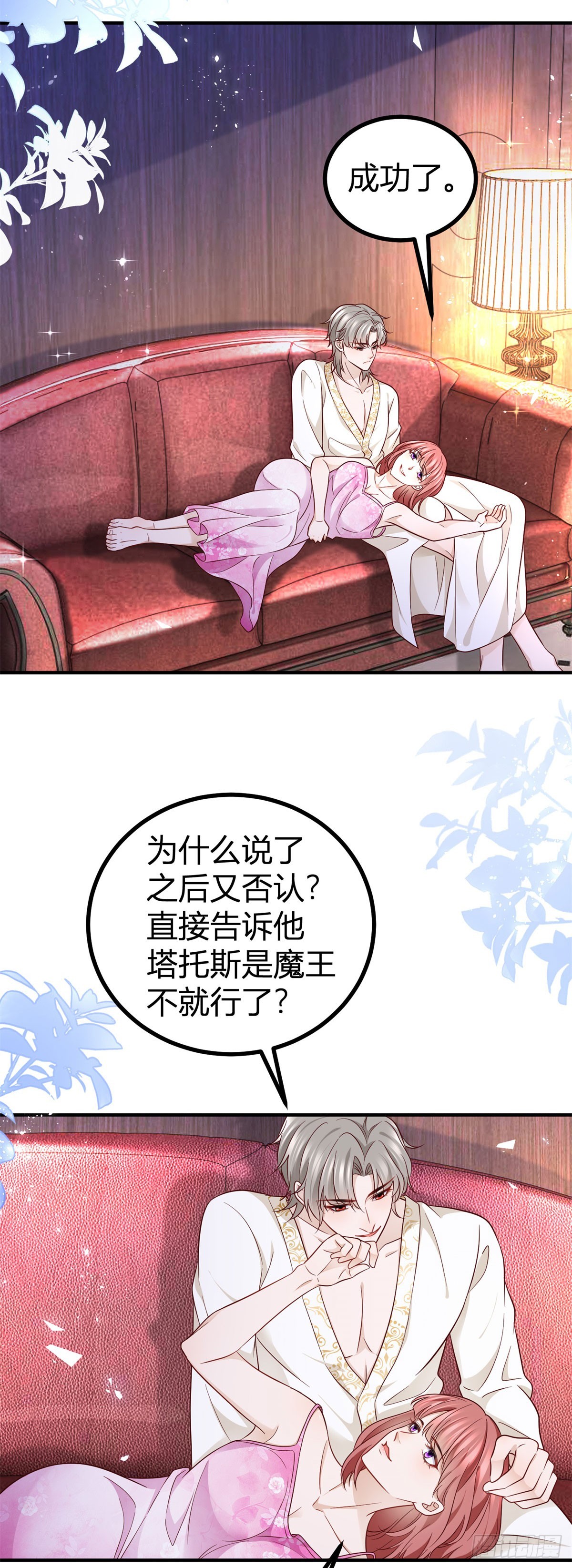 第95话 真实身份被看穿？18
