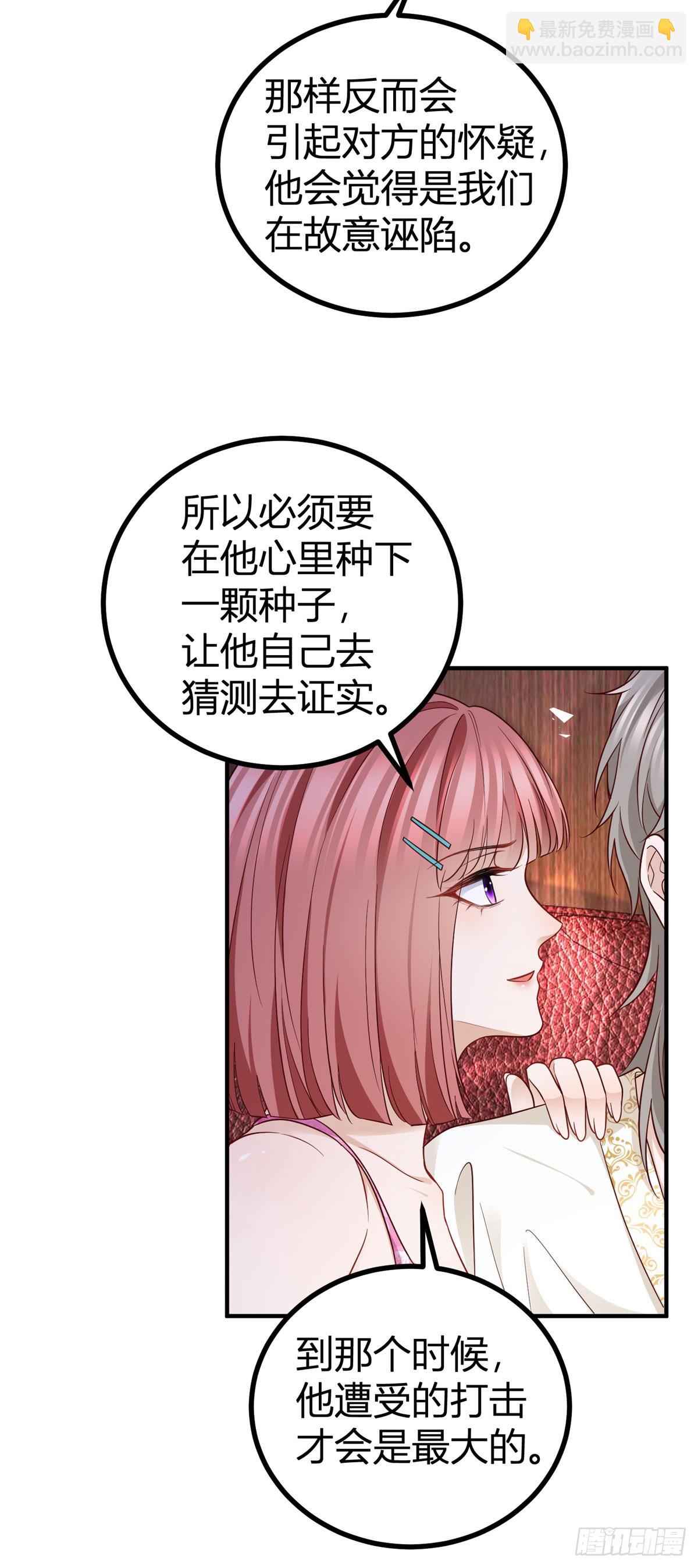 第95话 真实身份被看穿？19