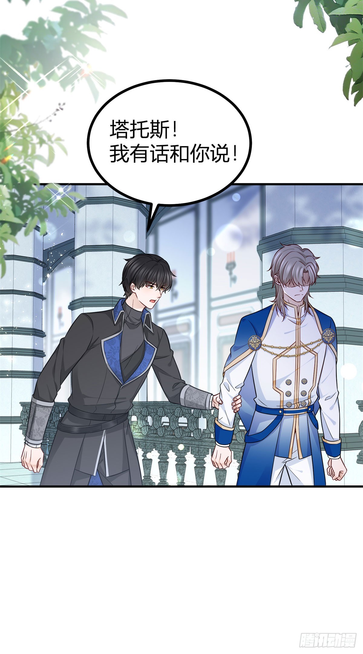 第95话 真实身份被看穿？2