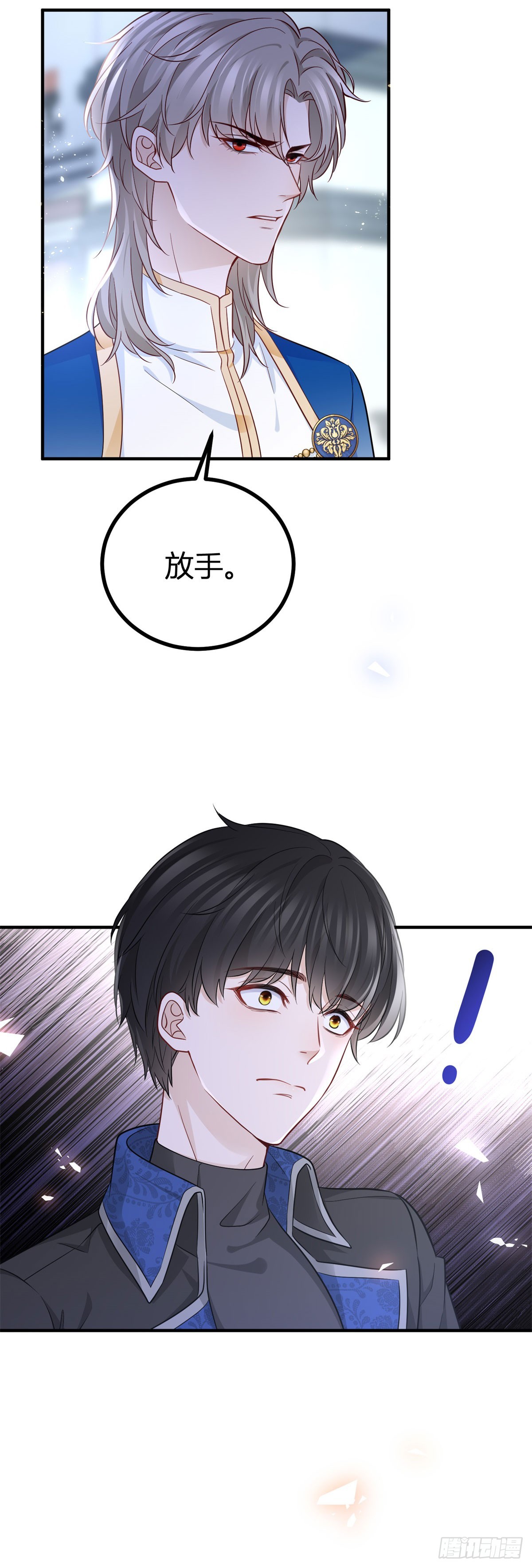 第95话 真实身份被看穿？3
