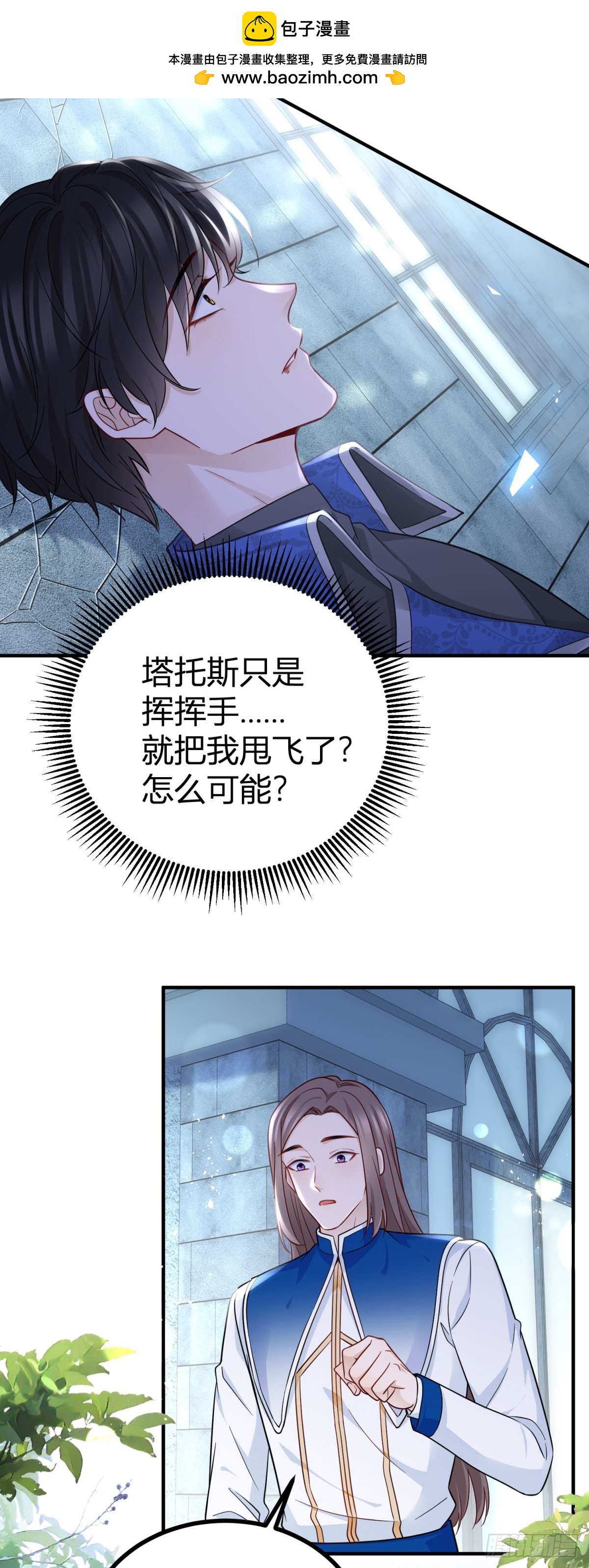 第95话 真实身份被看穿？7