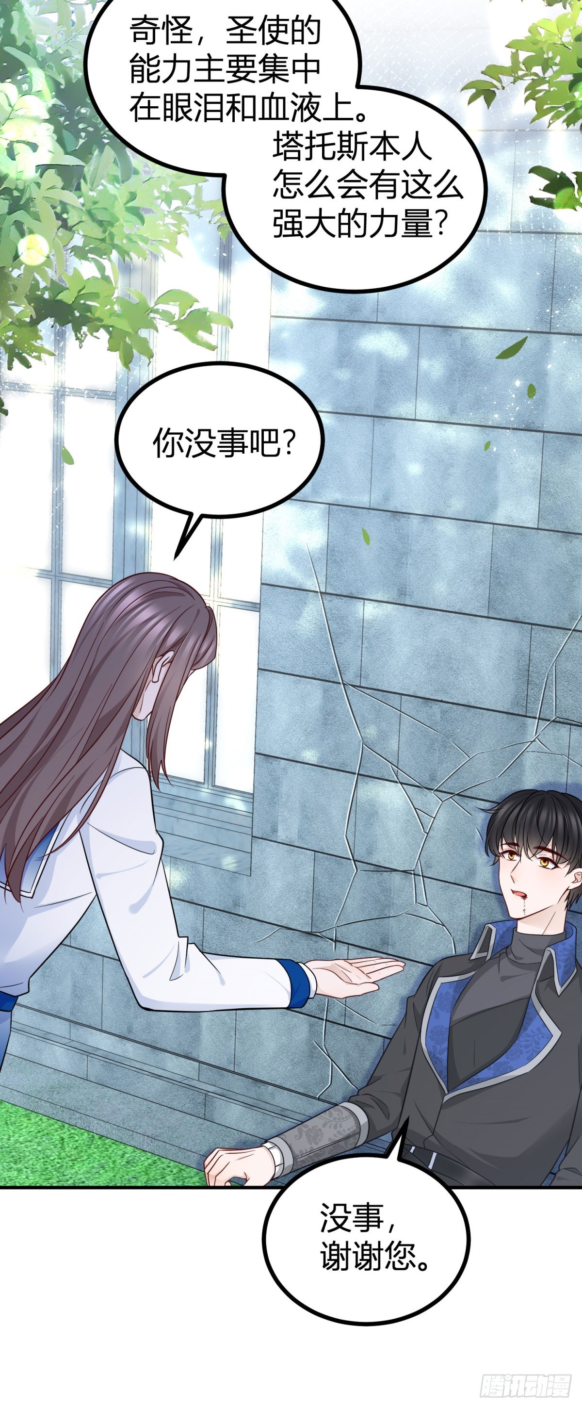 第95话 真实身份被看穿？8
