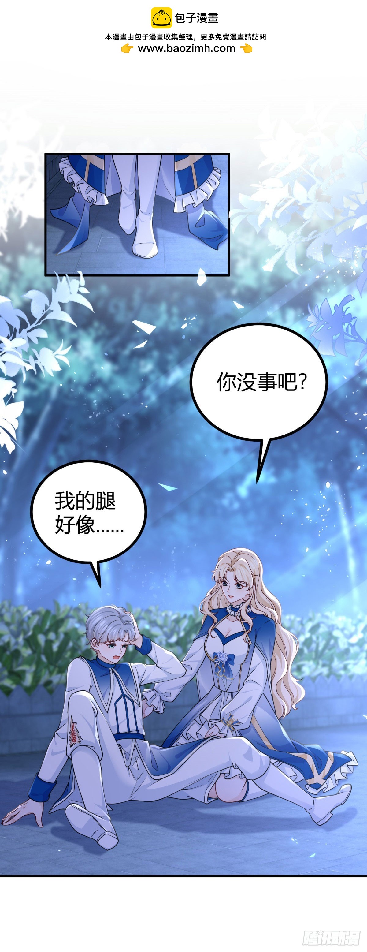 第98话 醋意大涨1