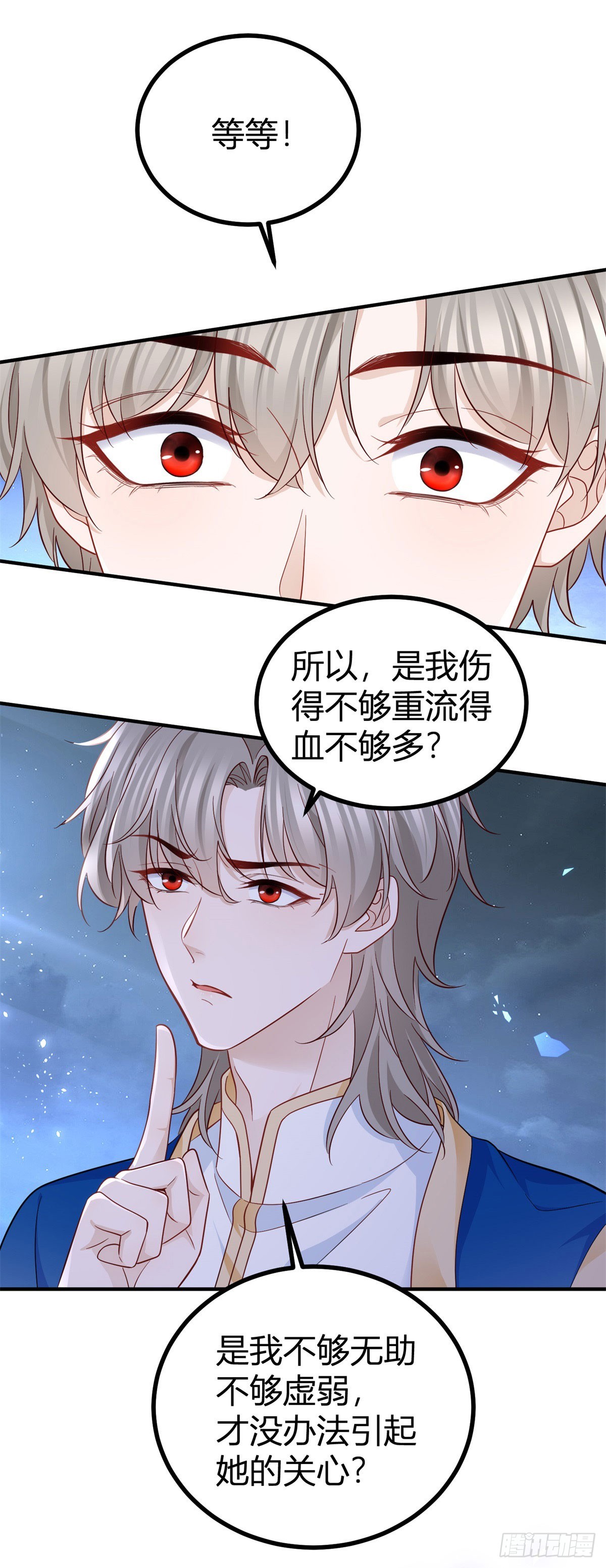 第98话 醋意大涨13