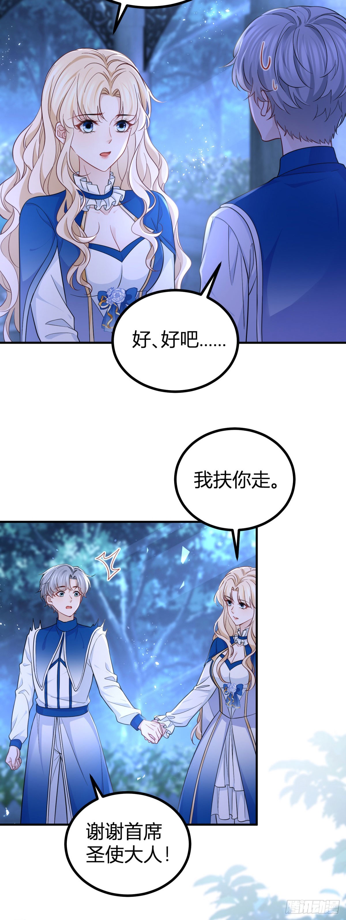 第98话 醋意大涨6