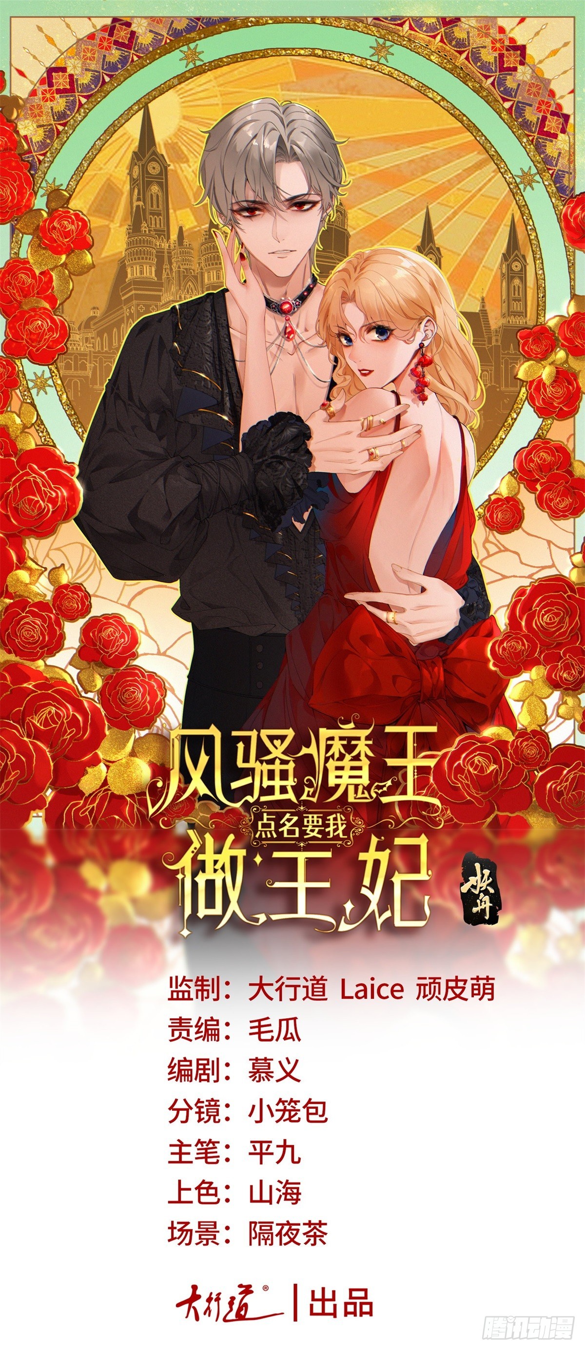 第102话 试探塔托斯0