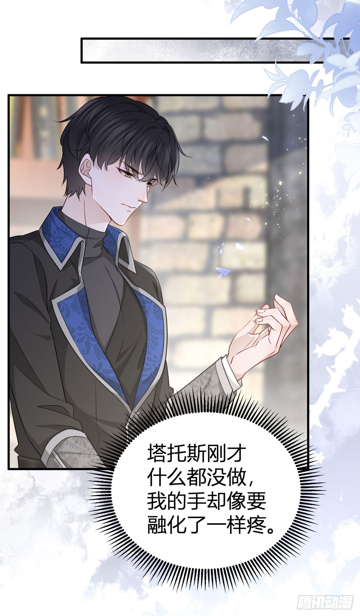 第102话 试探塔托斯12