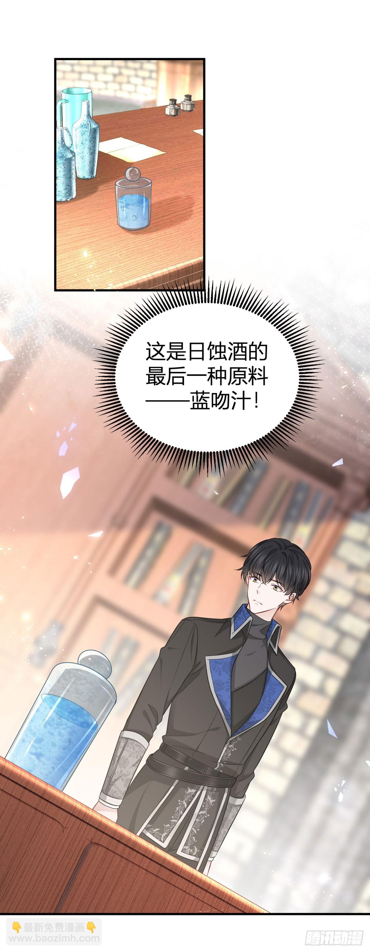第102话 试探塔托斯14