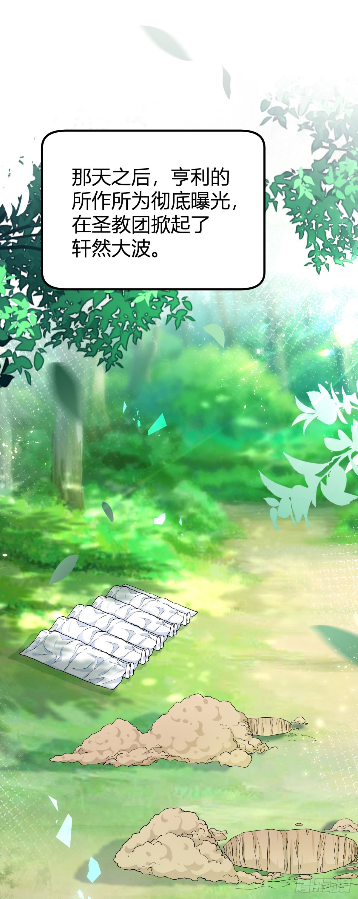 第102话 试探塔托斯15