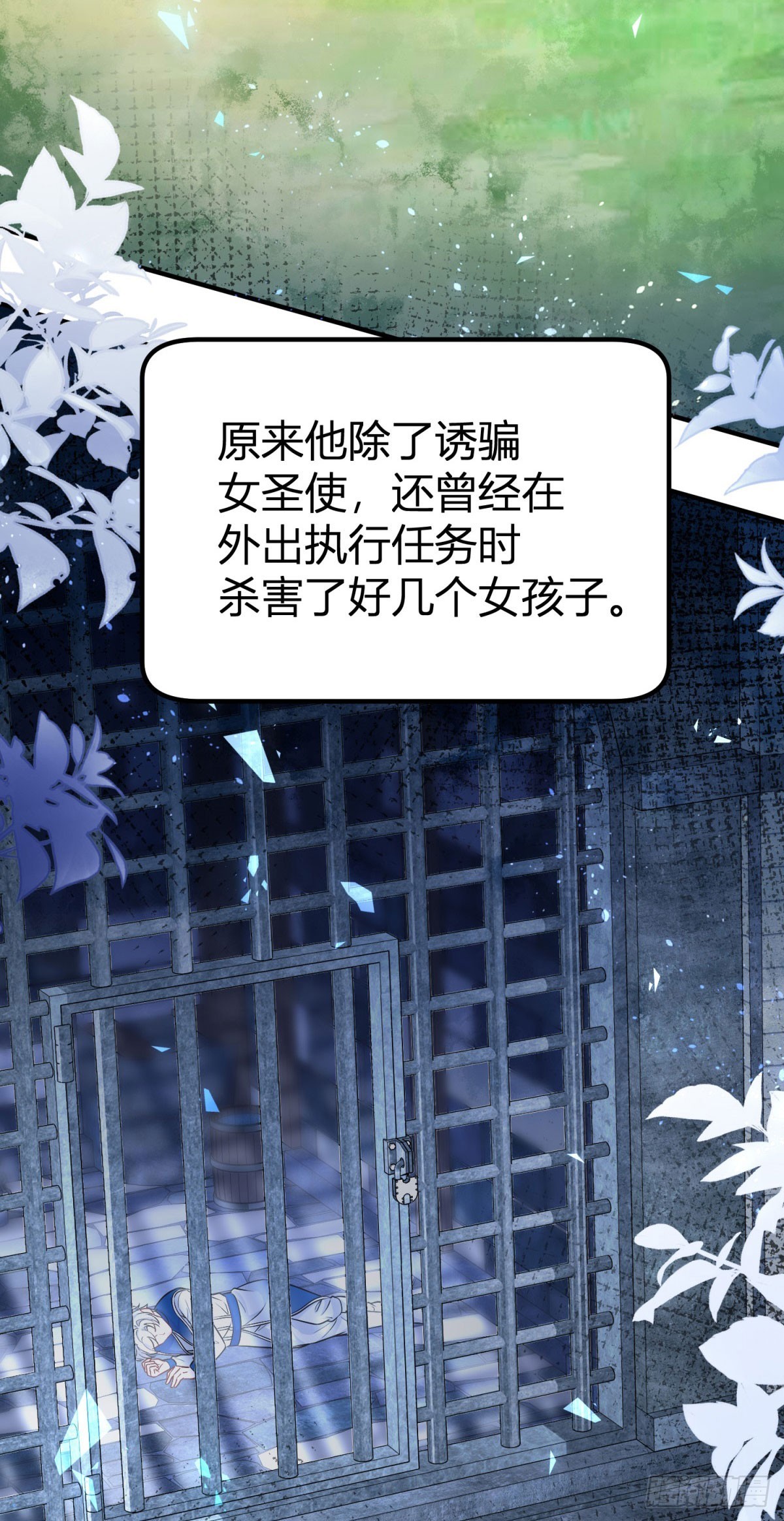 第102话 试探塔托斯16