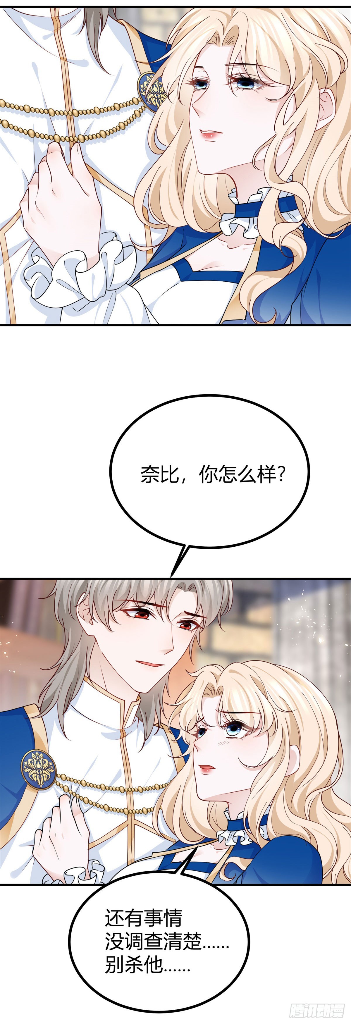 第102话 试探塔托斯2