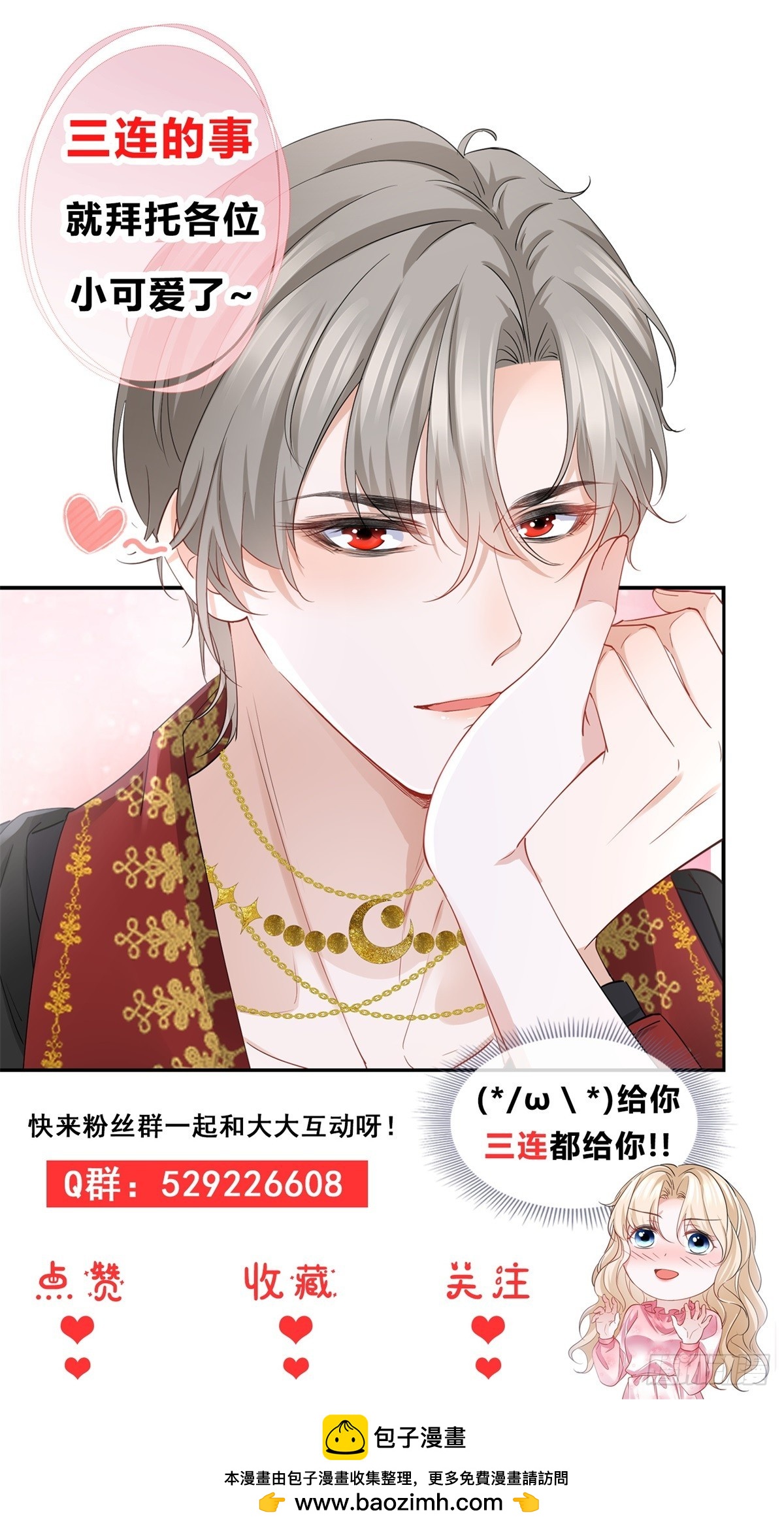 第102话 试探塔托斯29