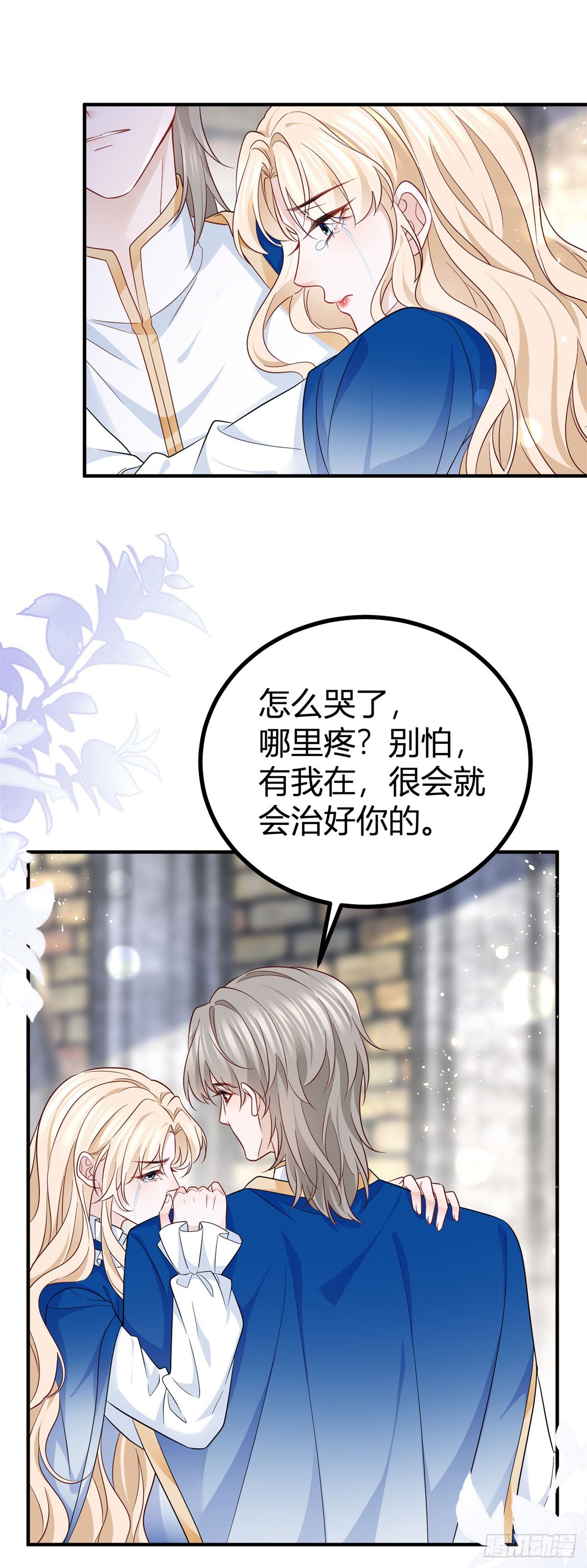 第102话 试探塔托斯5
