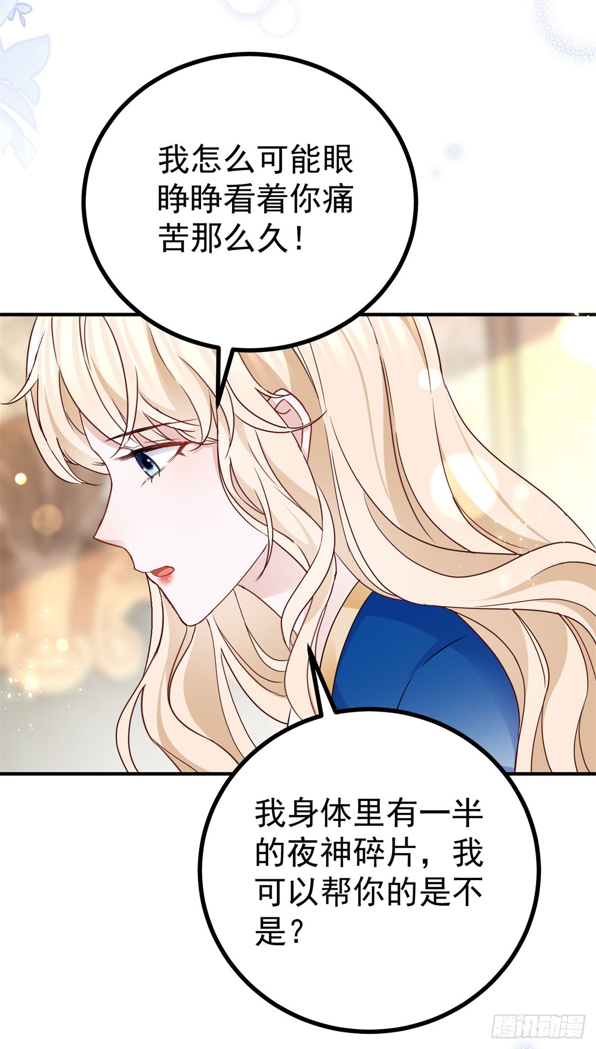 第104话 坦白心意2
