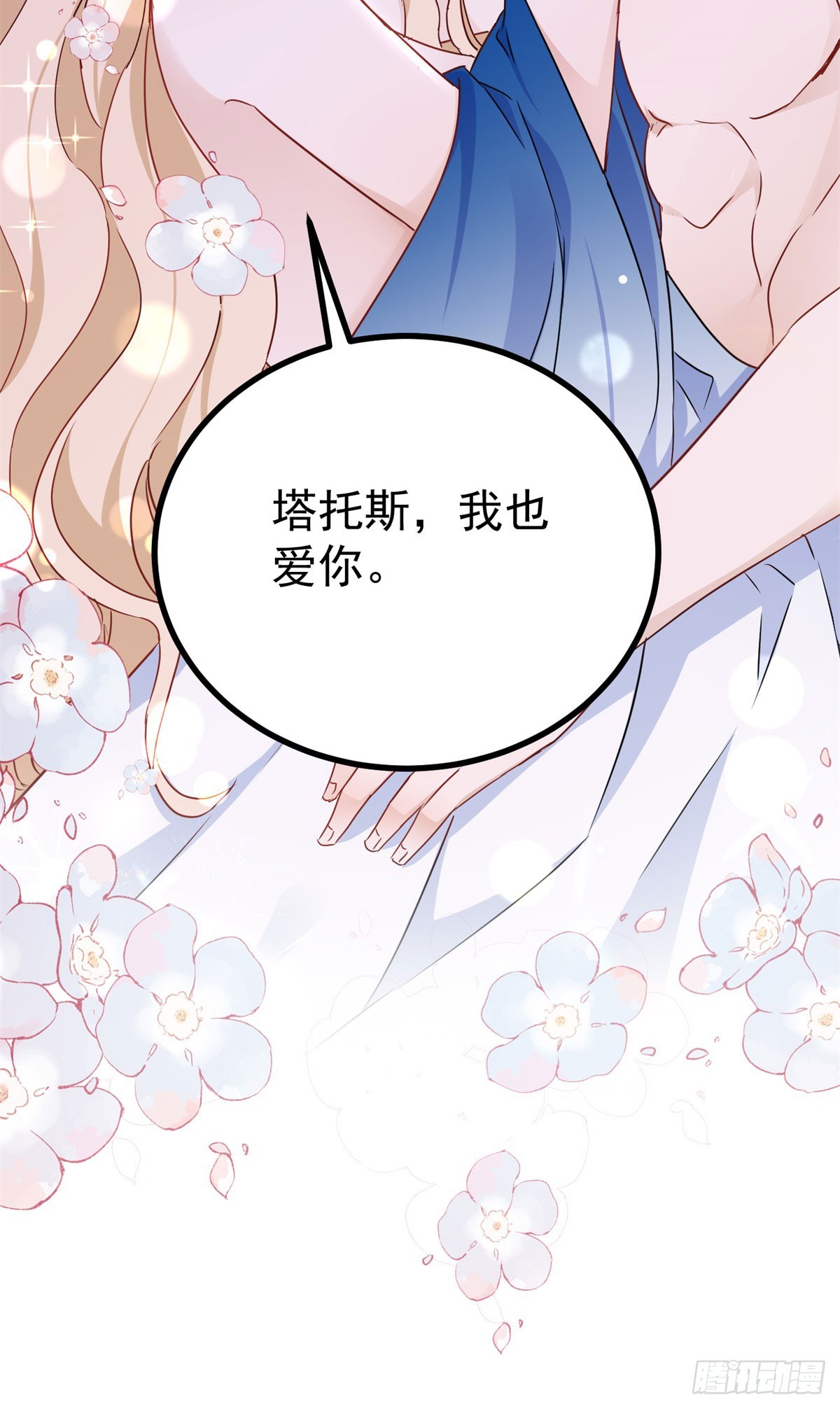 第104话 坦白心意26