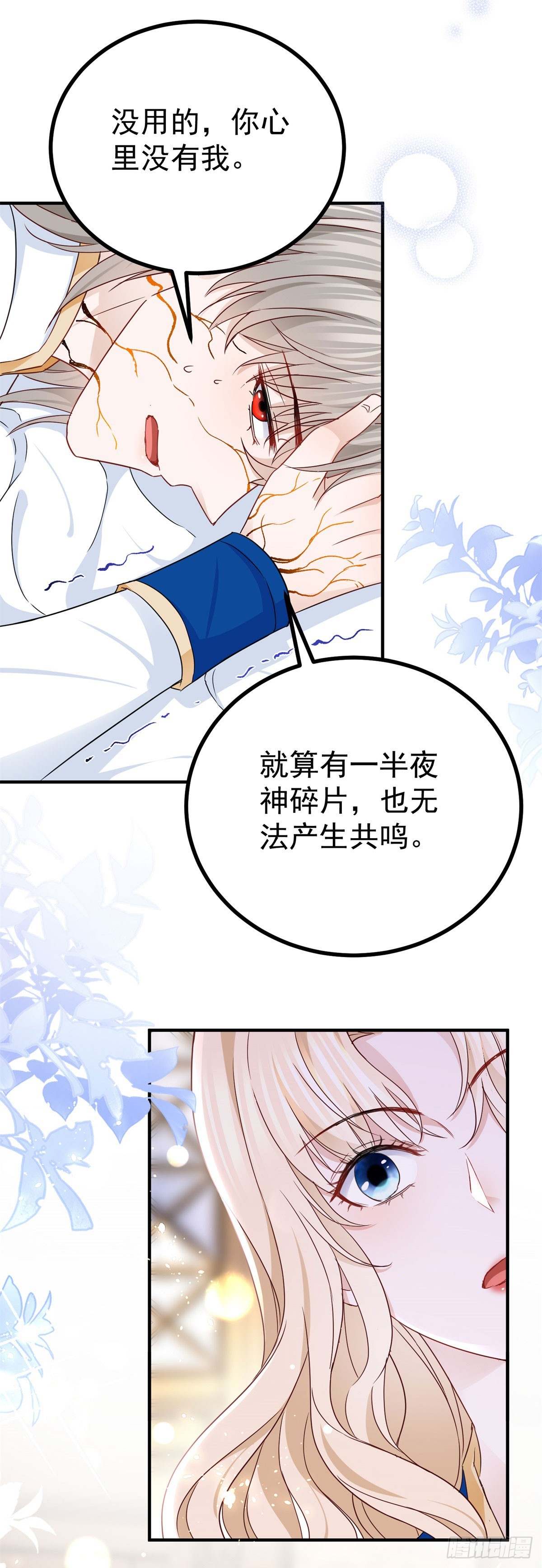 第104话 坦白心意3