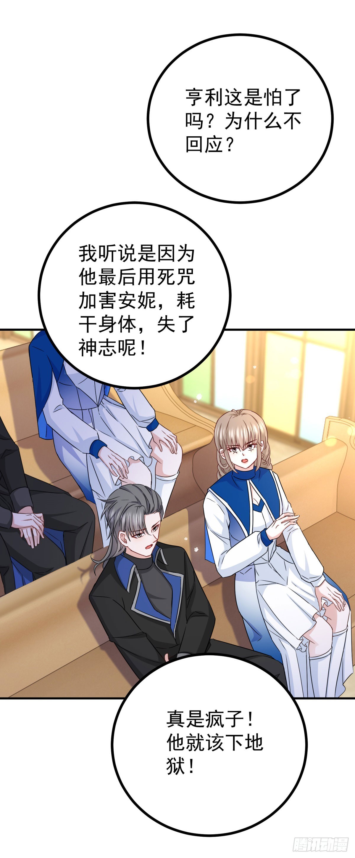 第107话 揭发真相12