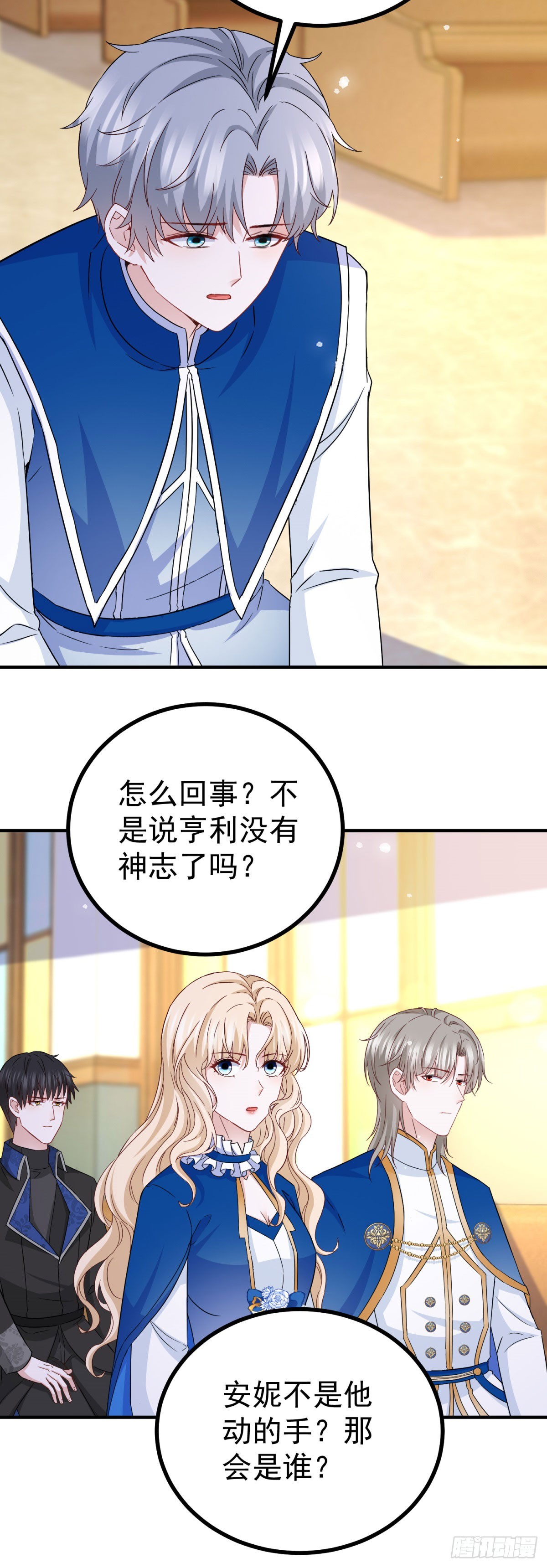 第107话 揭发真相14