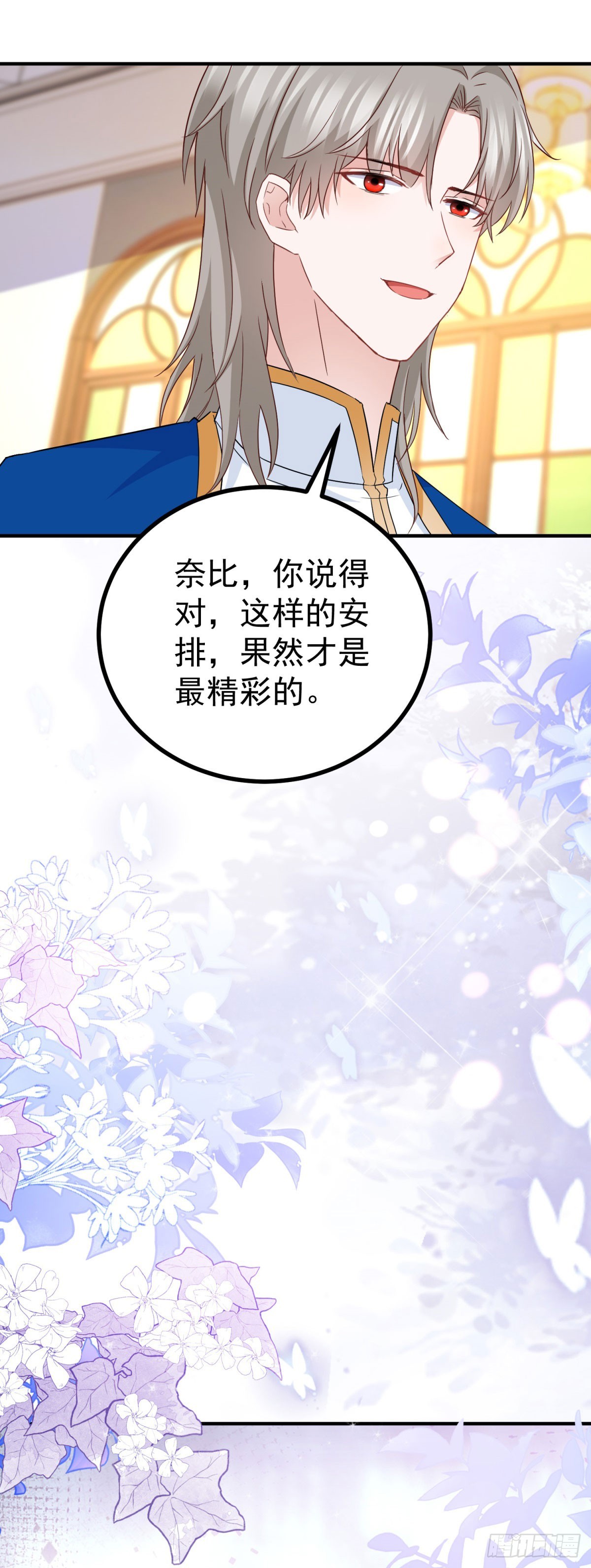 第107话 揭发真相18