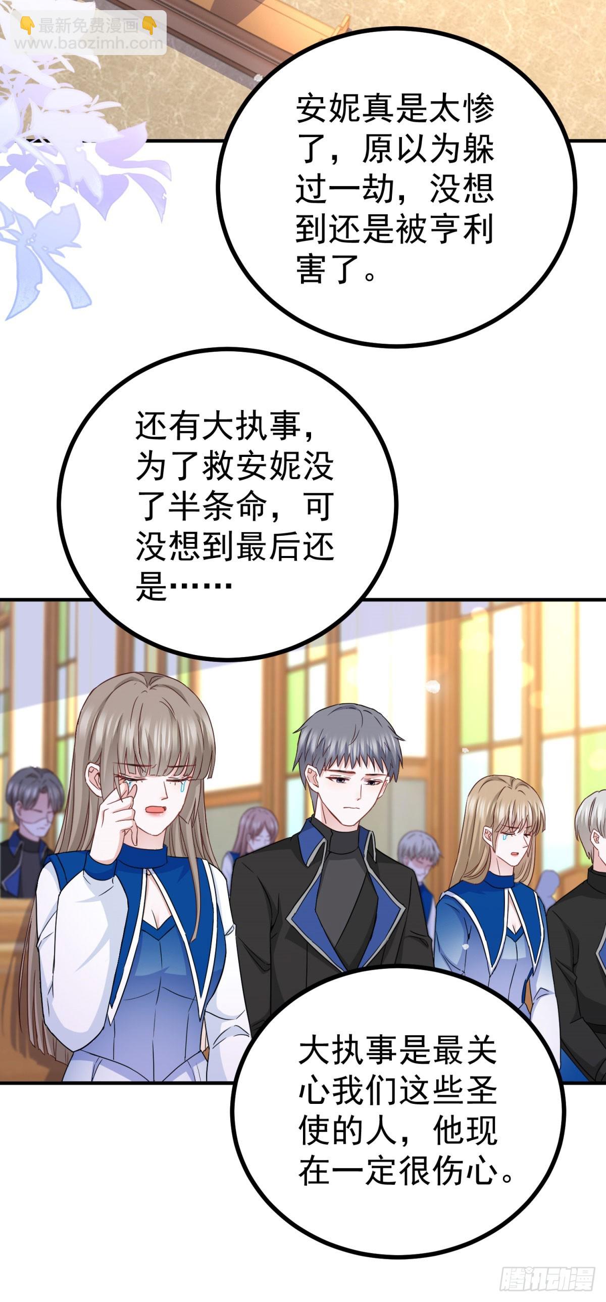 第107话 揭发真相2