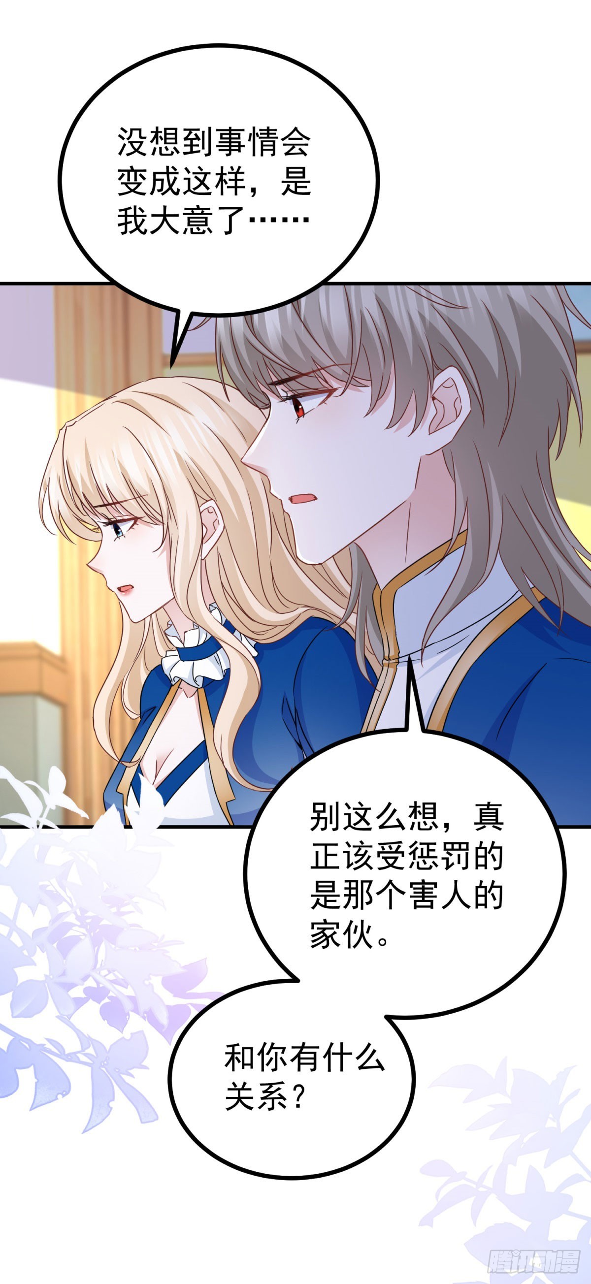 第107话 揭发真相3