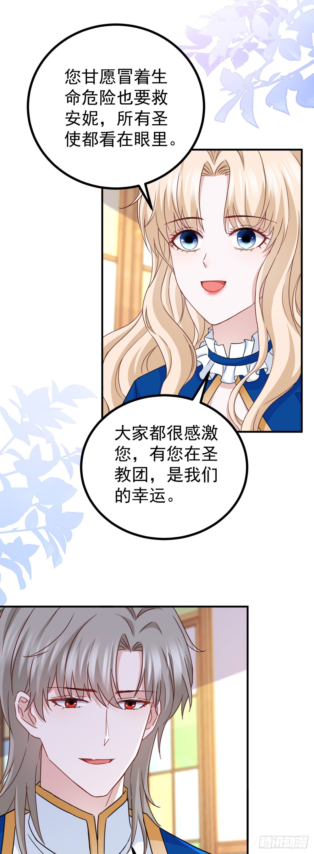 第107话 揭发真相6
