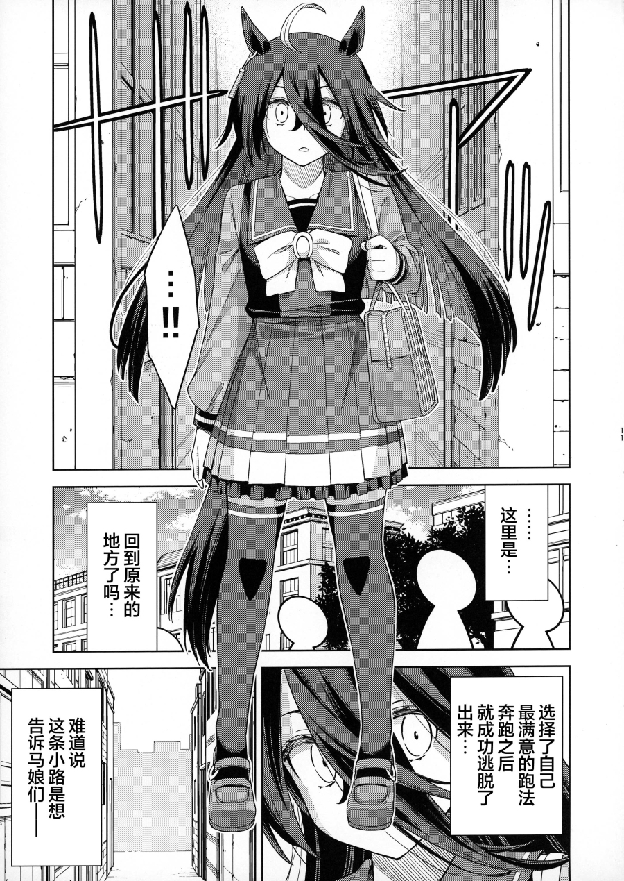 第01话10