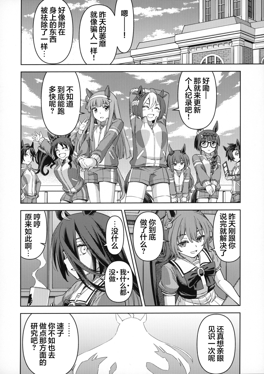 第01话23