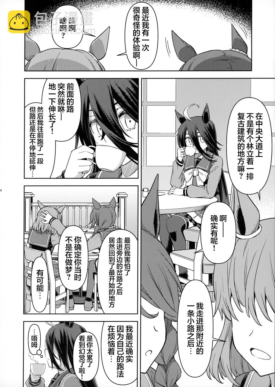 第01话3