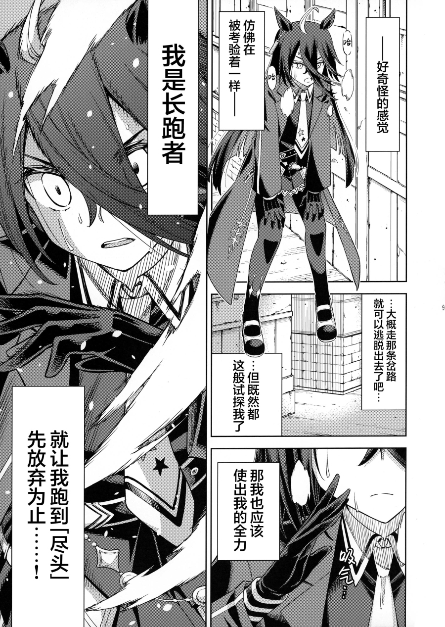 第01话8