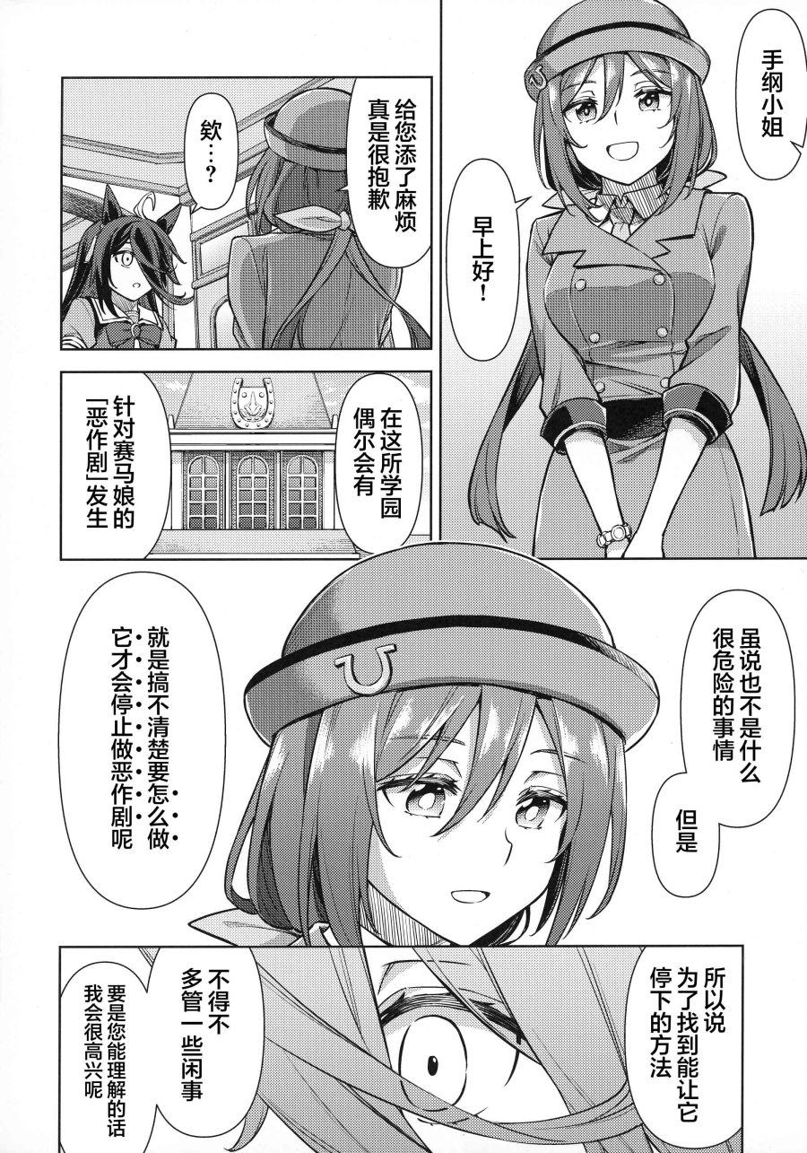 第02话19