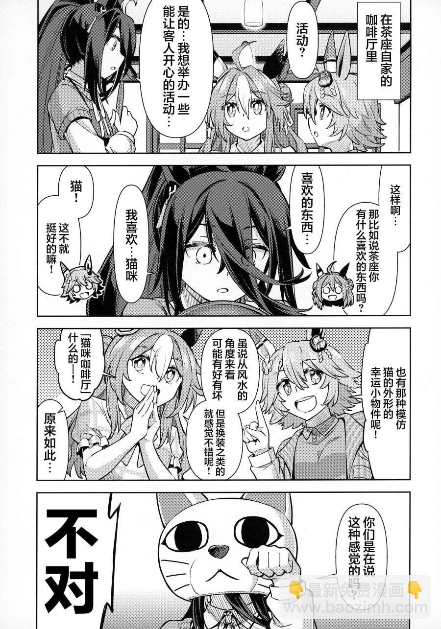 第02话8