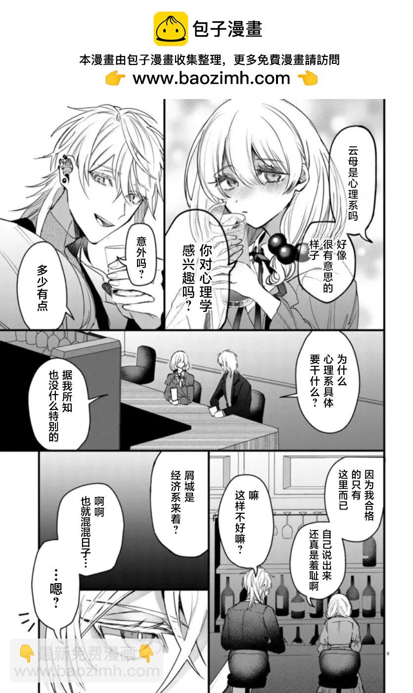 第1.2话1
