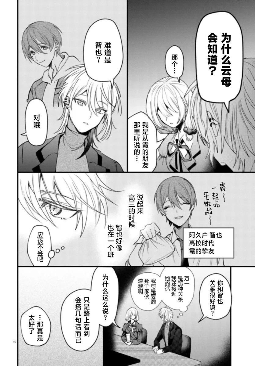 第1.2话2