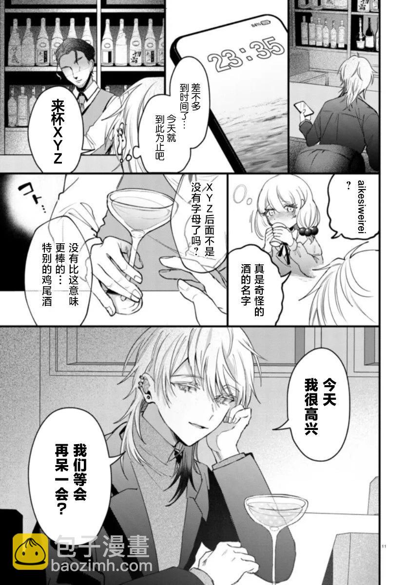 第1.2话3