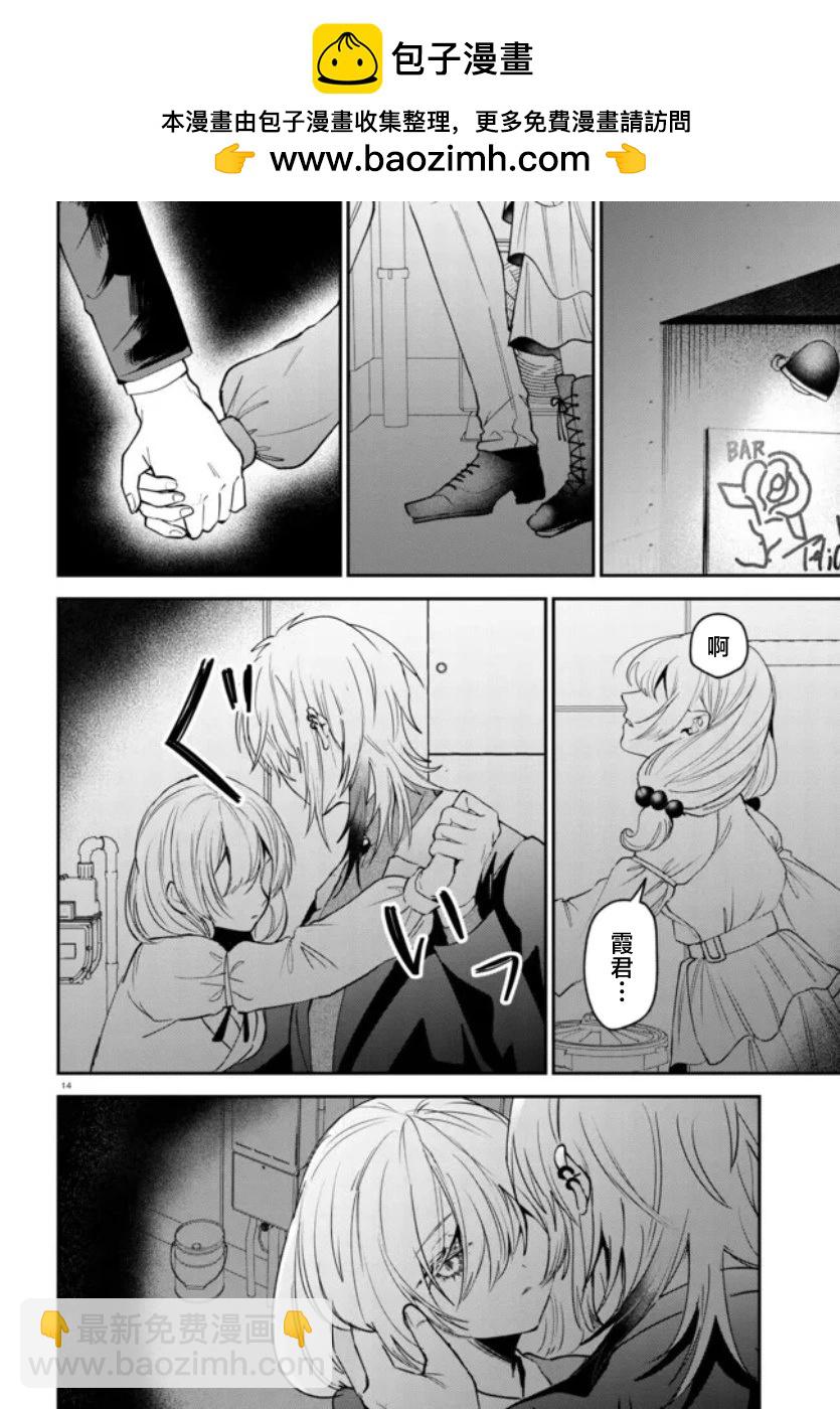 第1.2话6