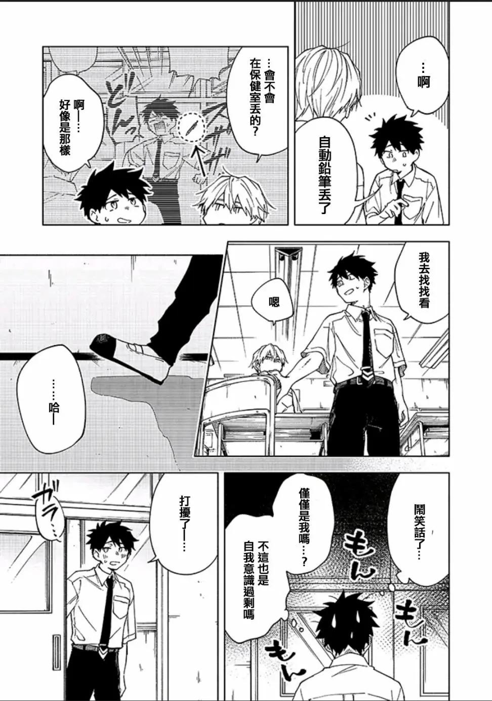 第1.5话10