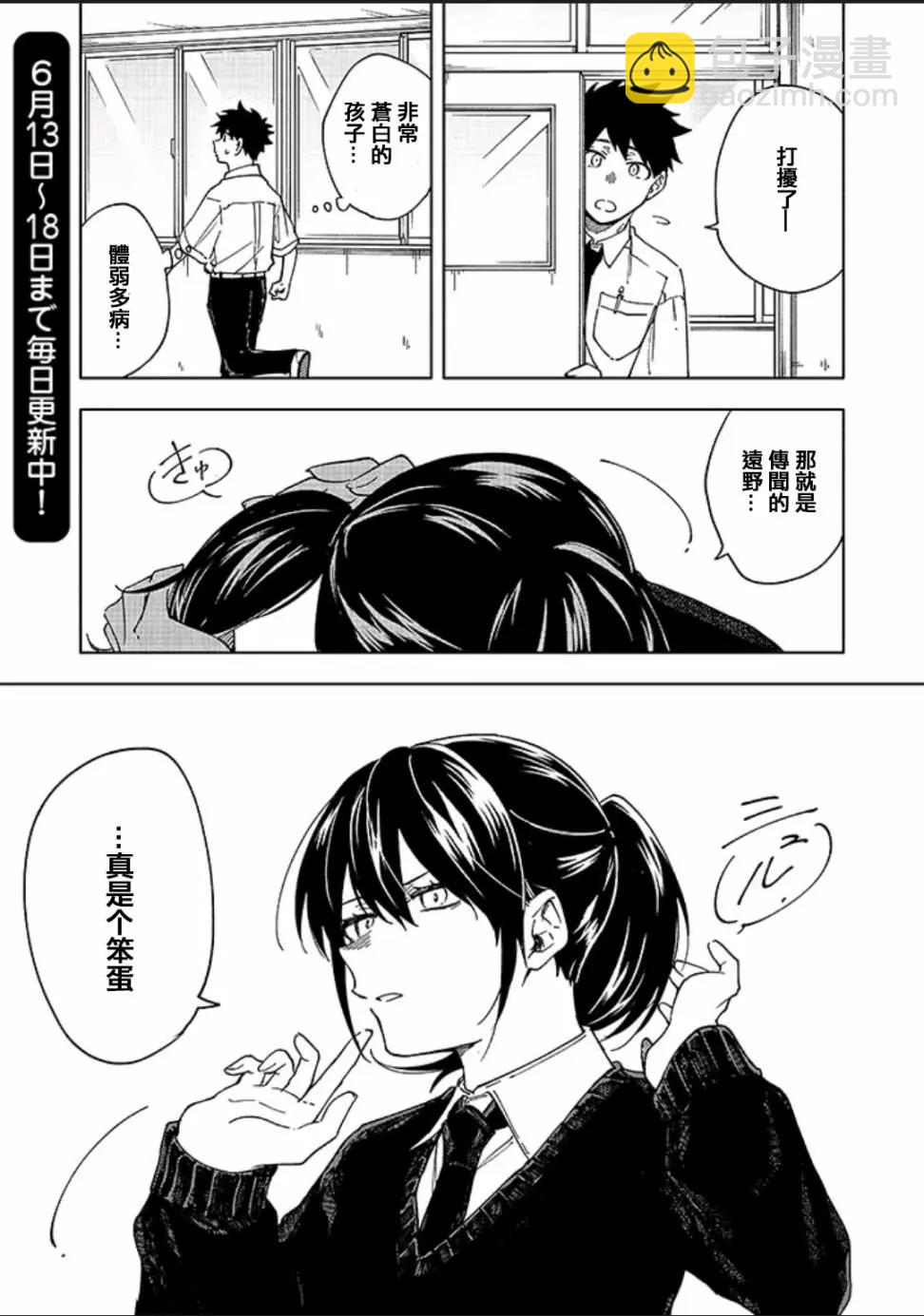 第1.5话12
