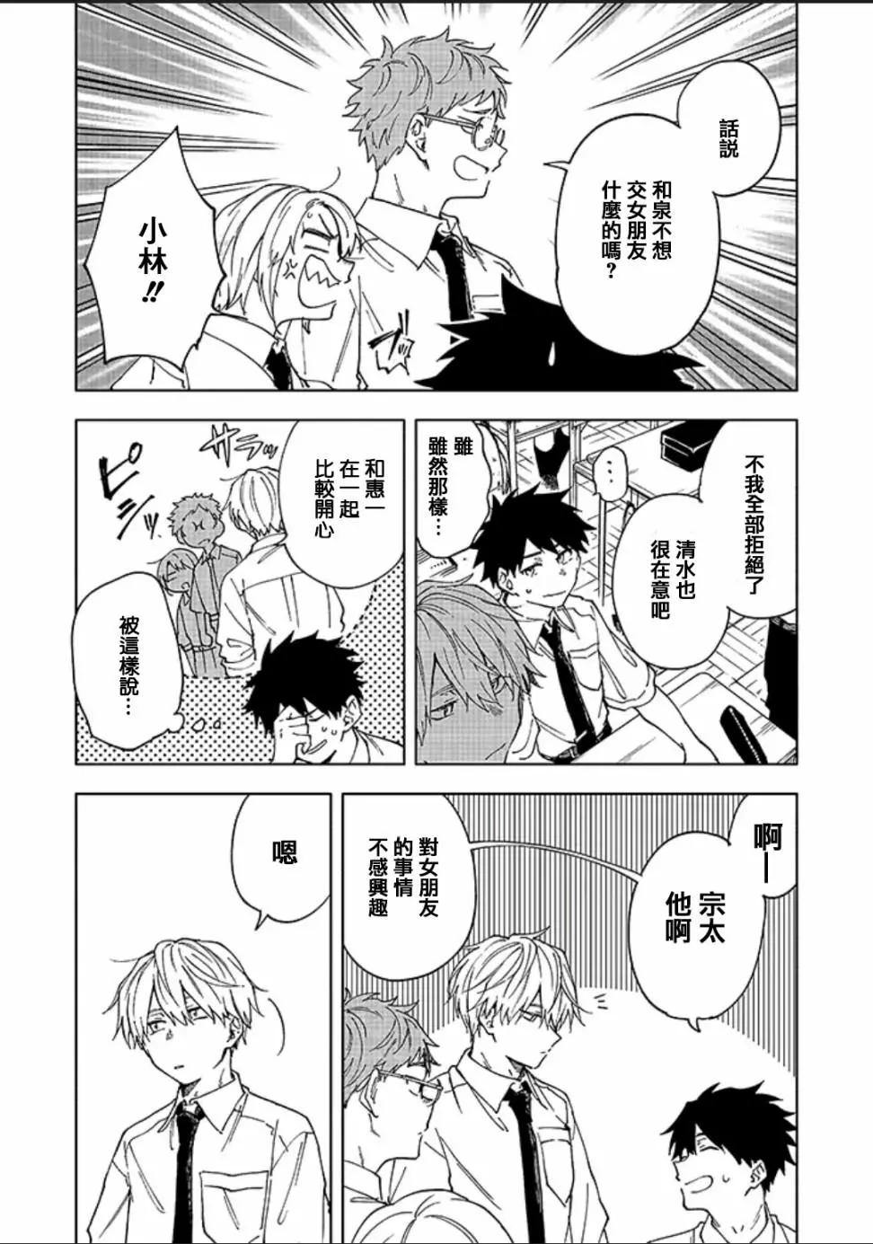 第1.5话6