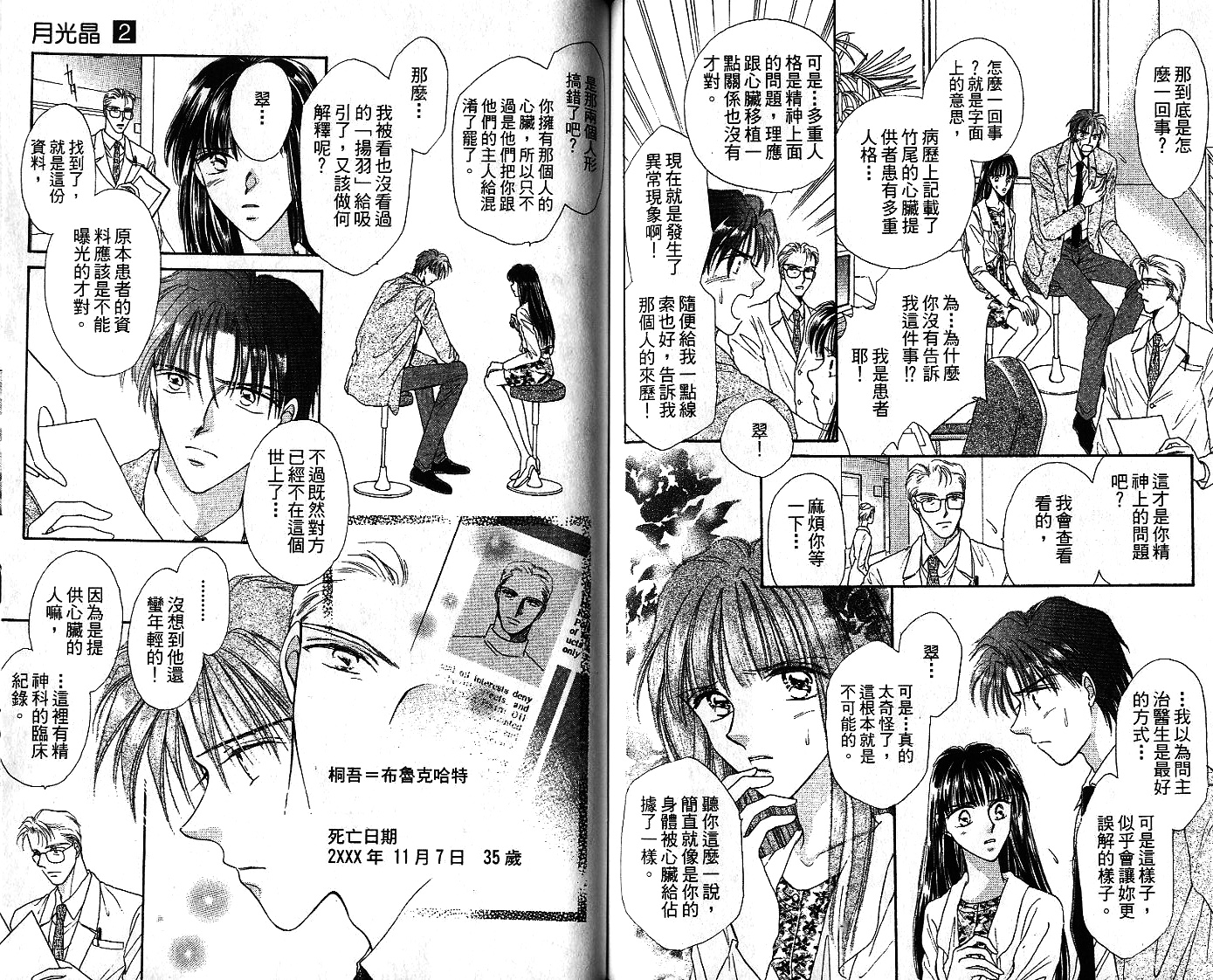 第02卷46