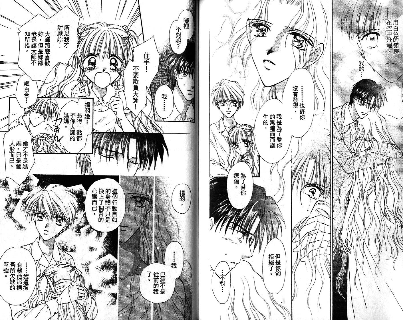 第02卷88